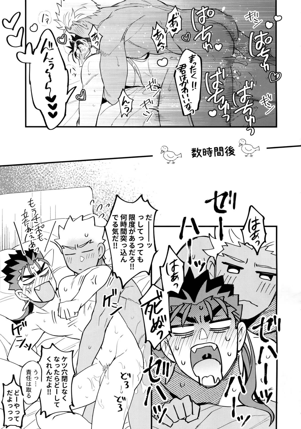 24-Jikan Kurasemasu ka? - Page 38