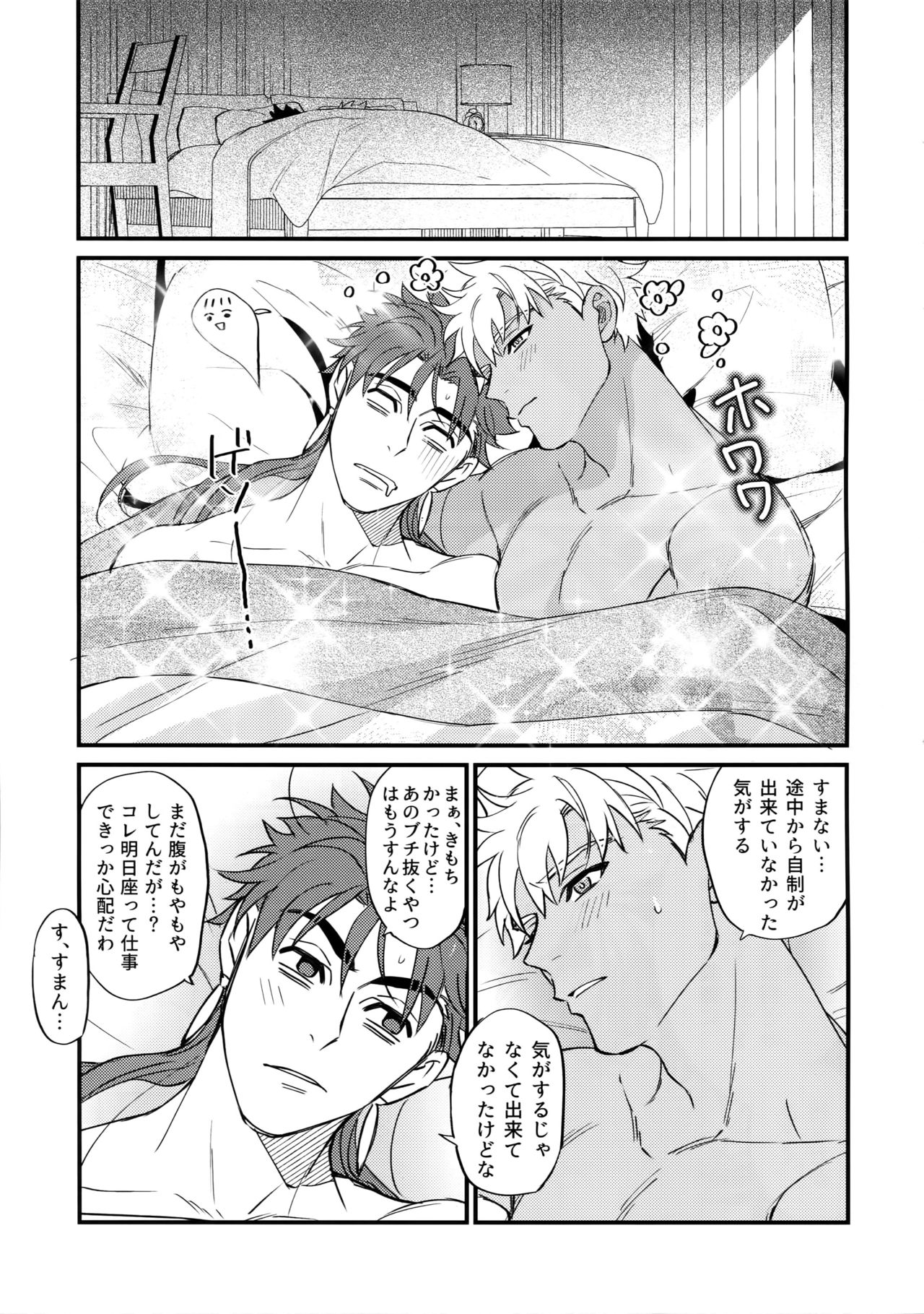 24-Jikan Kurasemasu ka? - Page 40