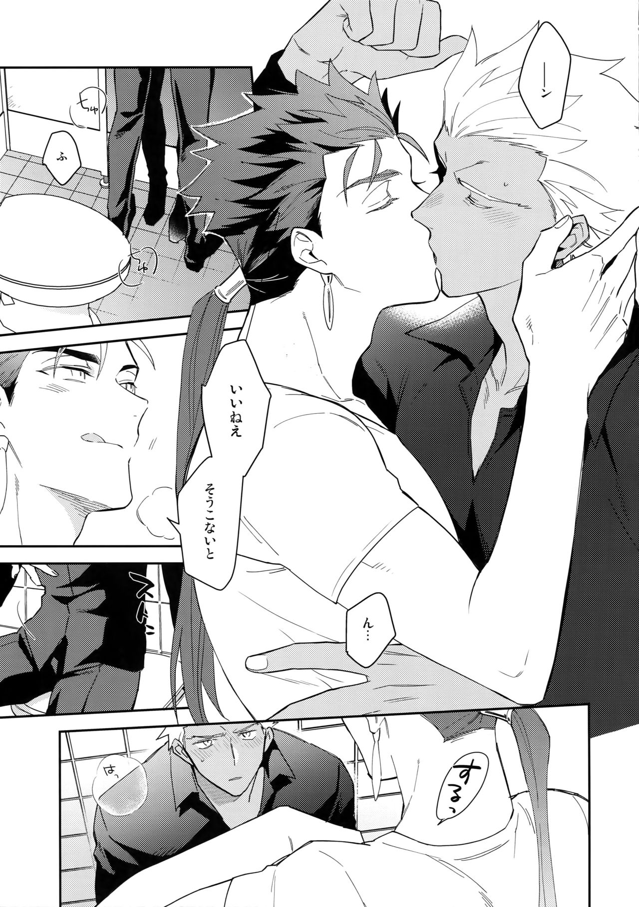 Wabi x Sabi x Trouble! - Page 16