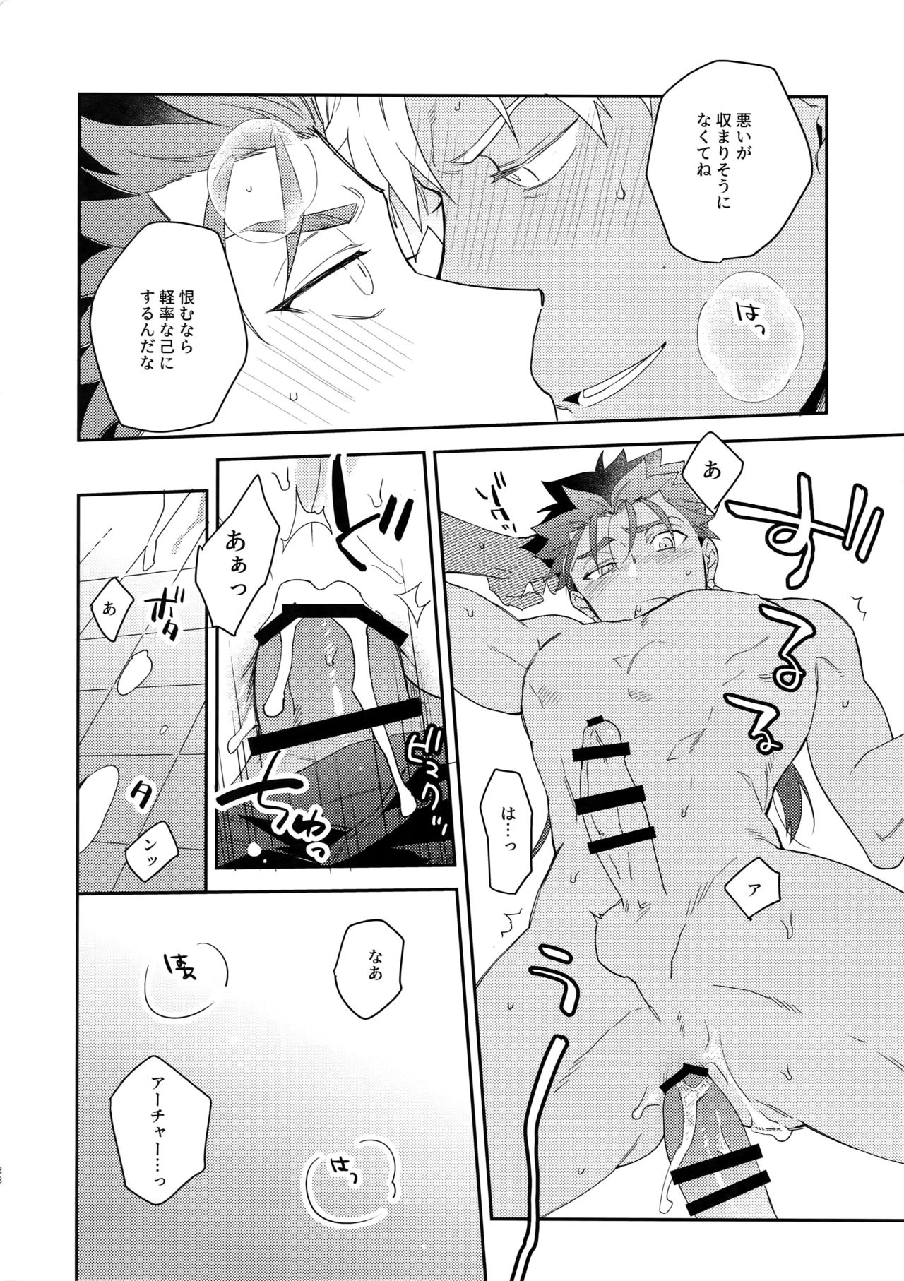 Wabi x Sabi x Trouble! - Page 27