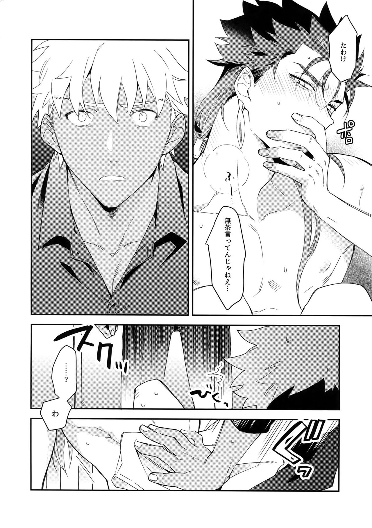 Wabi x Sabi x Trouble! - Page 35