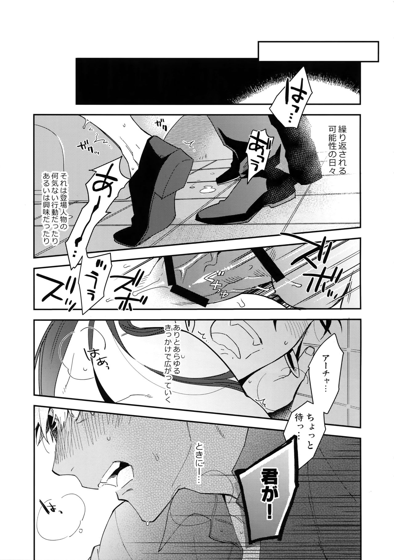 Wabi x Sabi x Trouble! - Page 4