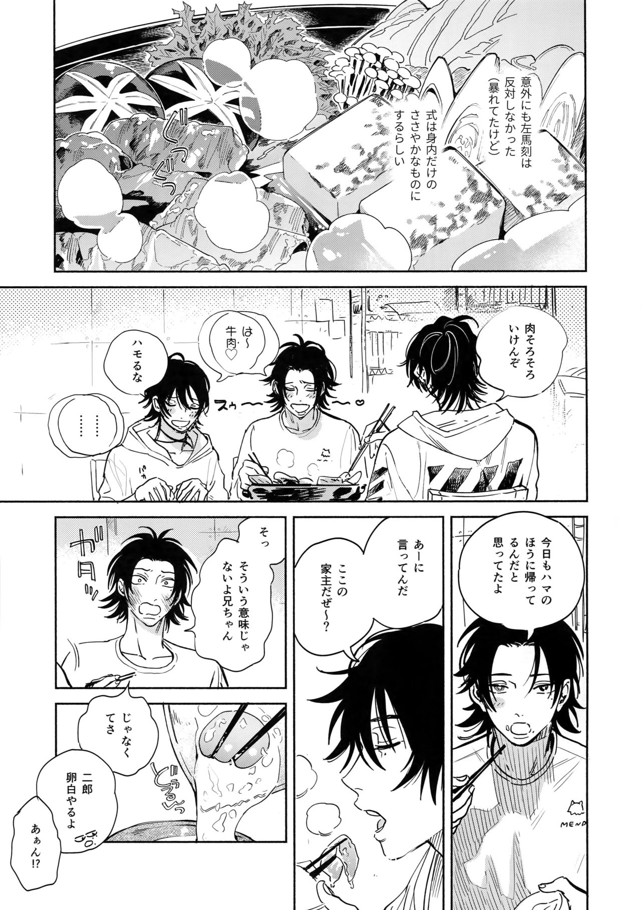 Otoko no Songen - Page 12