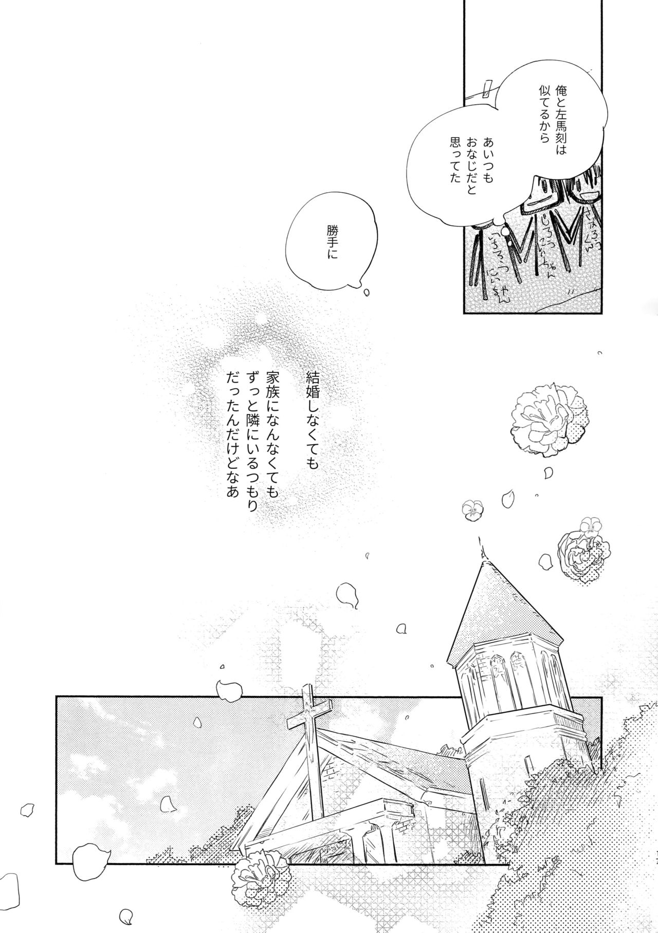Otoko no Songen - Page 16