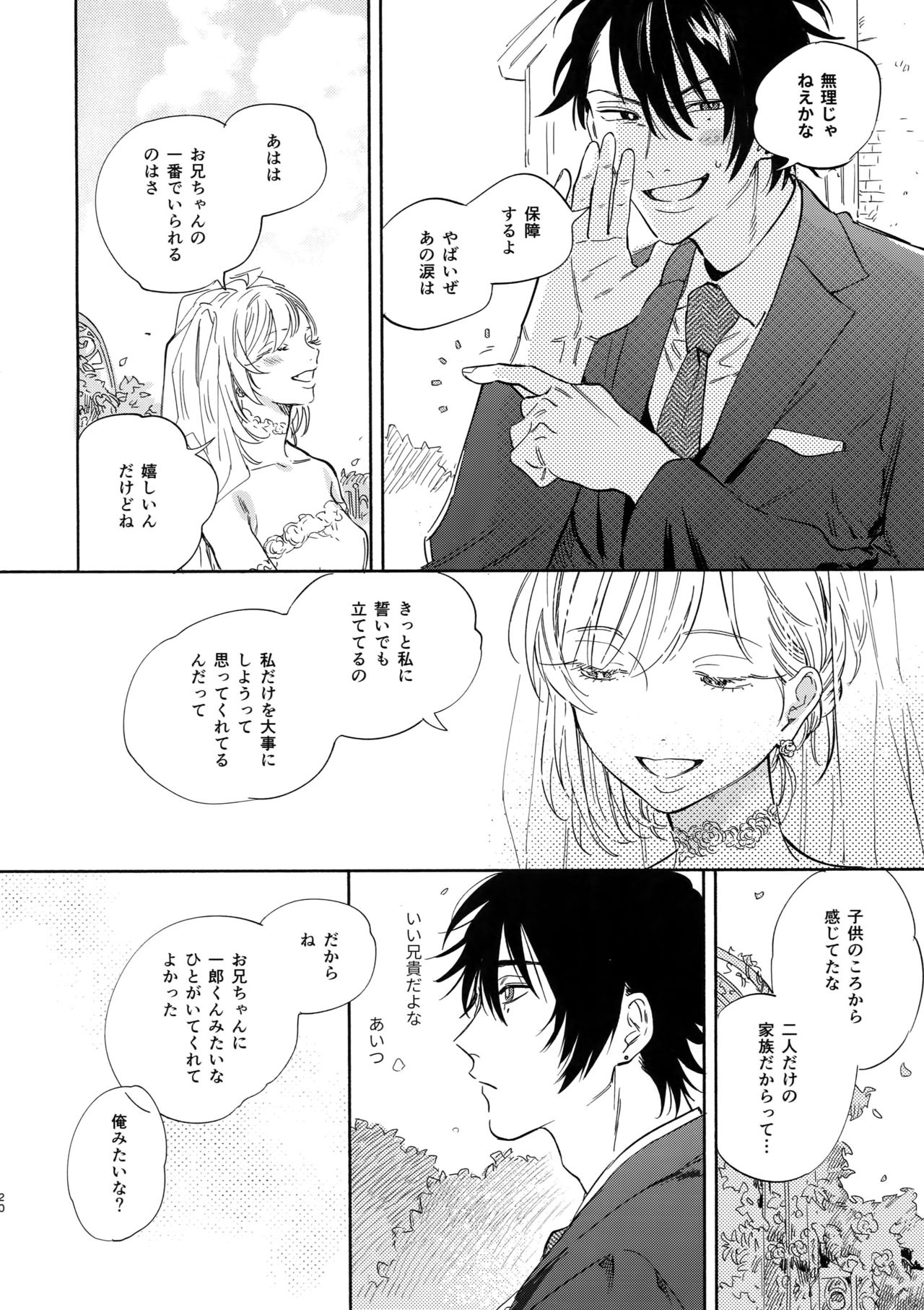 Otoko no Songen - Page 19