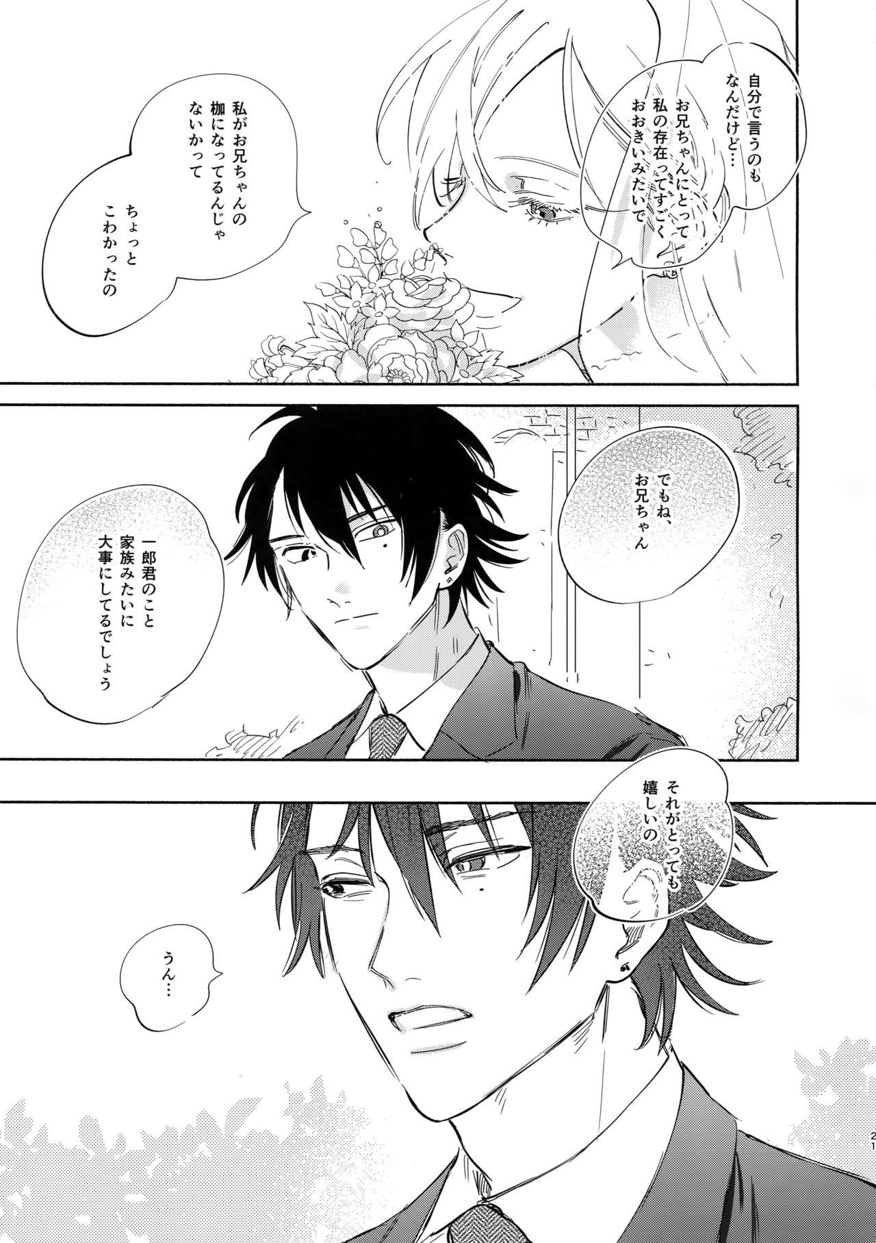 Otoko no Songen - Page 20