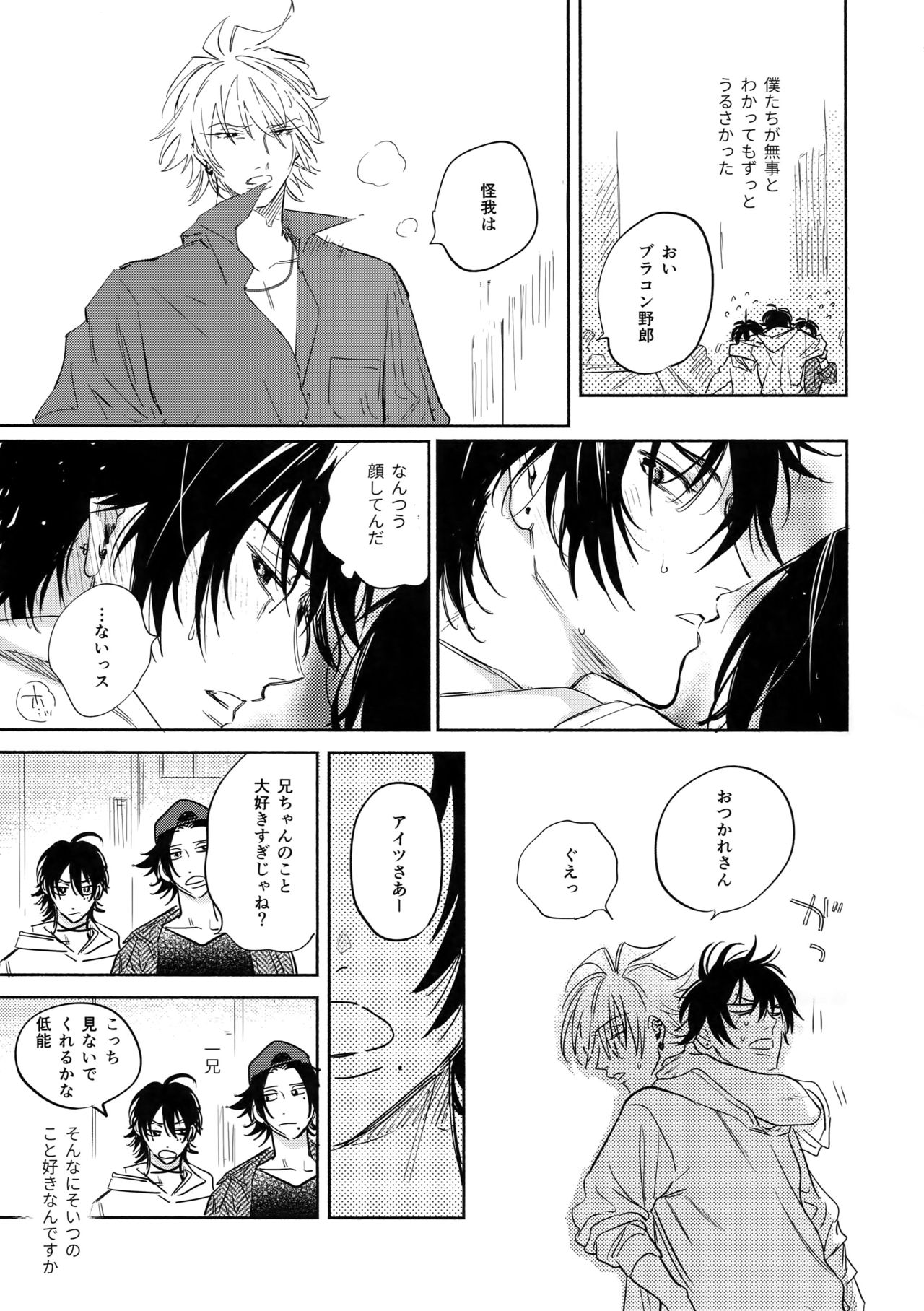 Otoko no Songen - Page 28