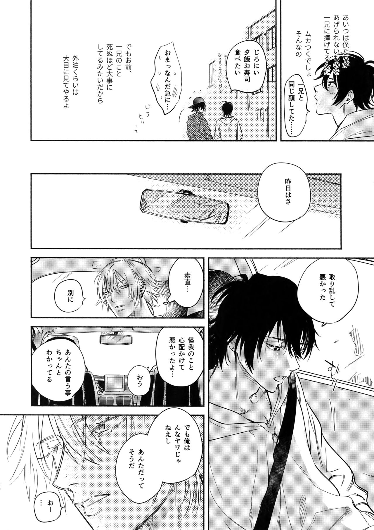 Otoko no Songen - Page 29
