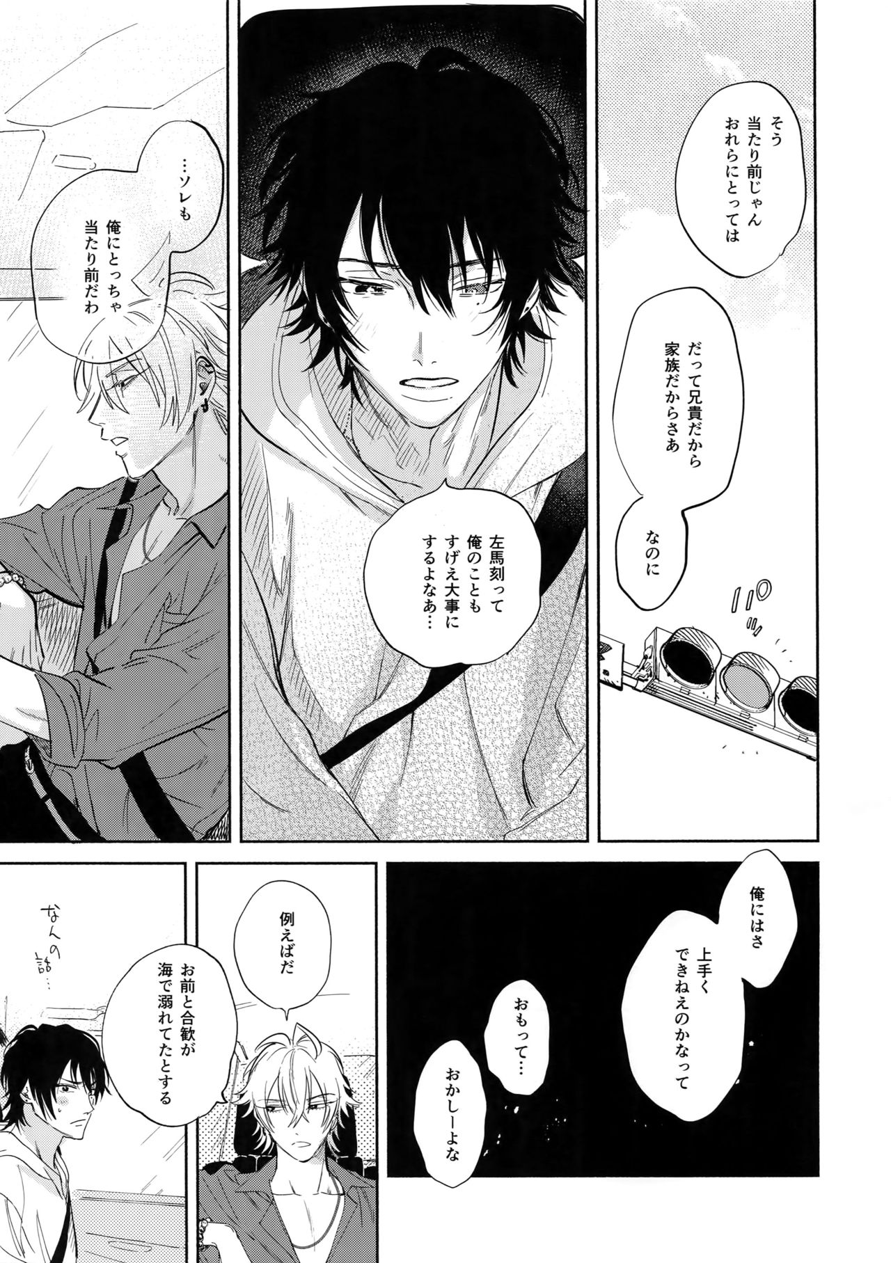 Otoko no Songen - Page 32