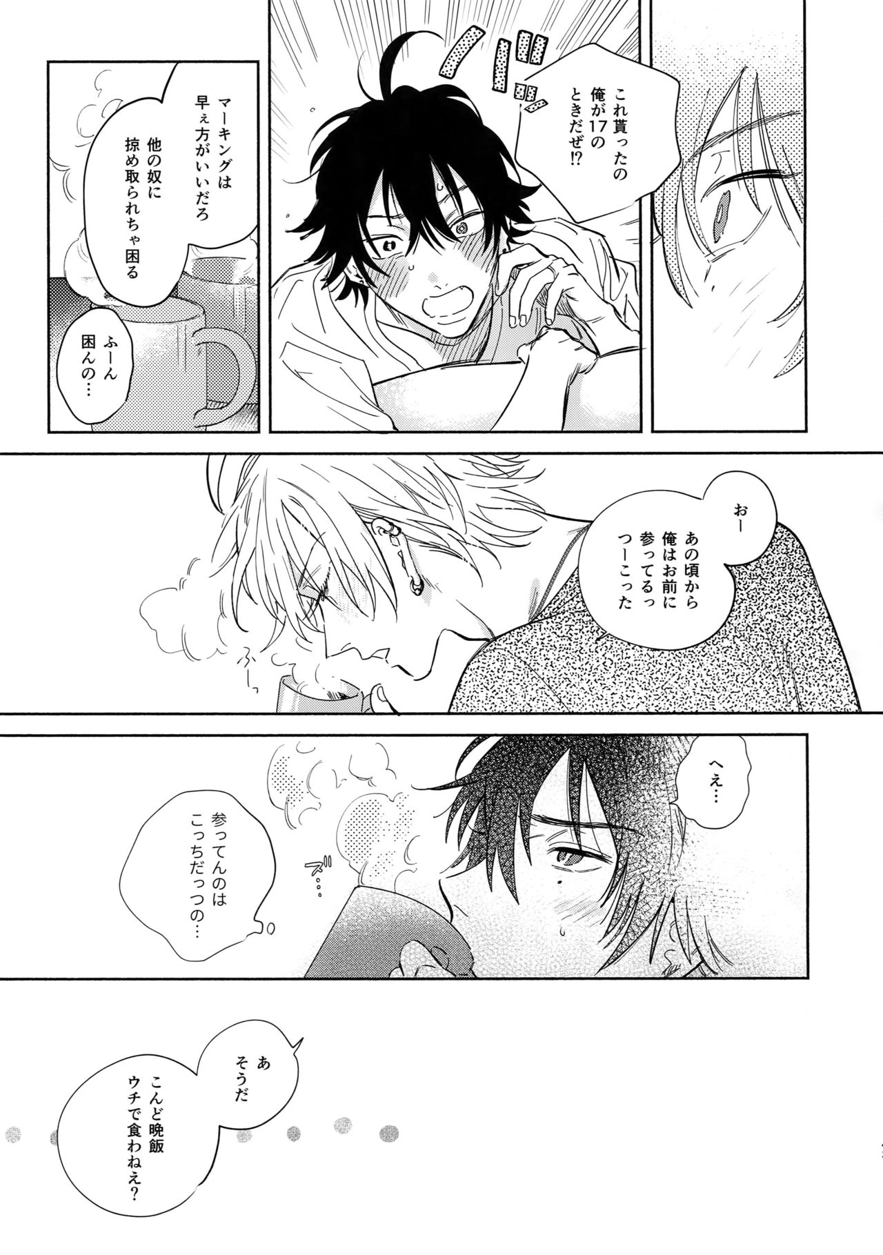 Otoko no Songen - Page 42
