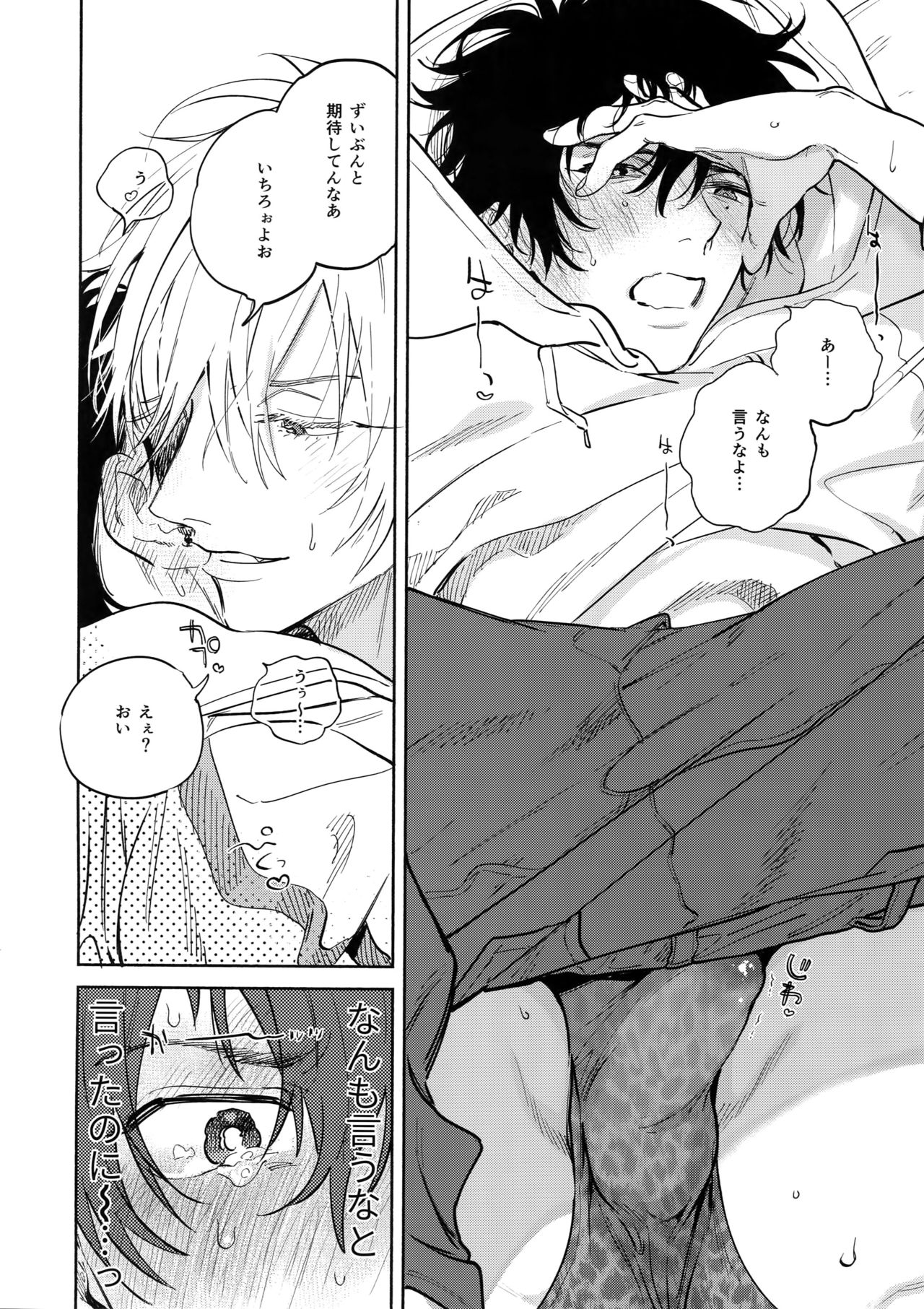 Otoko no Songen - Page 9