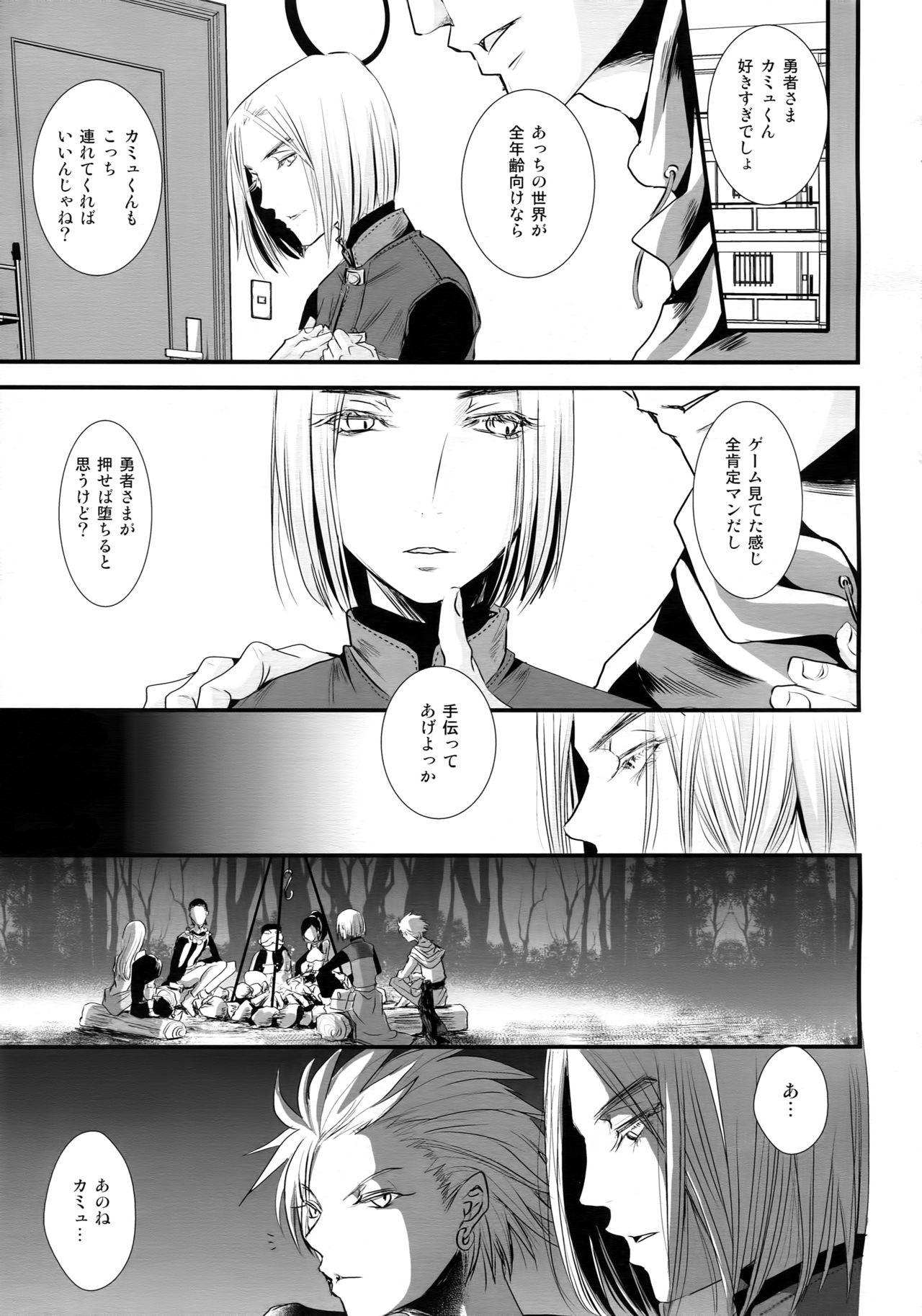 Sekai o Sukutta Yuusha-sama ga Dosukebe Mesu Bitch Datta Kudan - Page 16