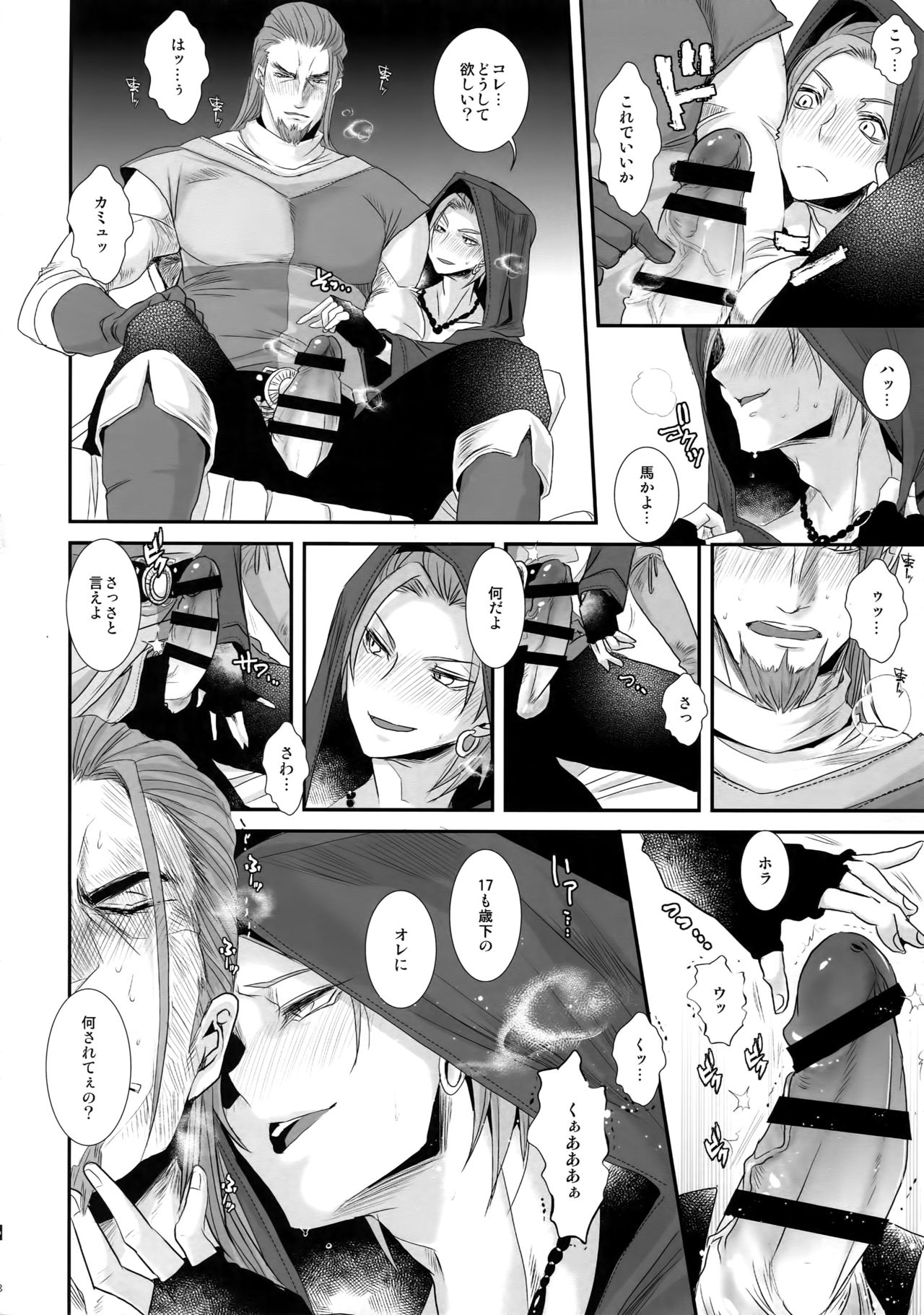 Preview page 7