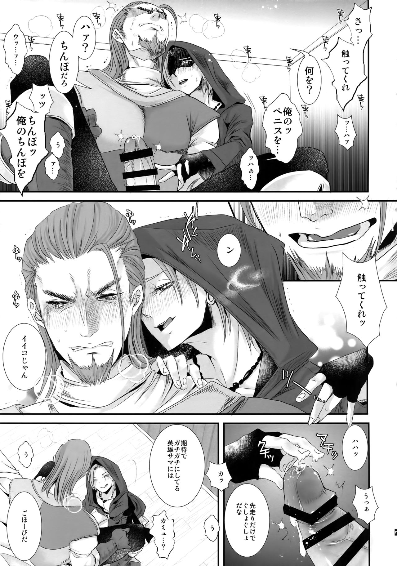 Preview page 8