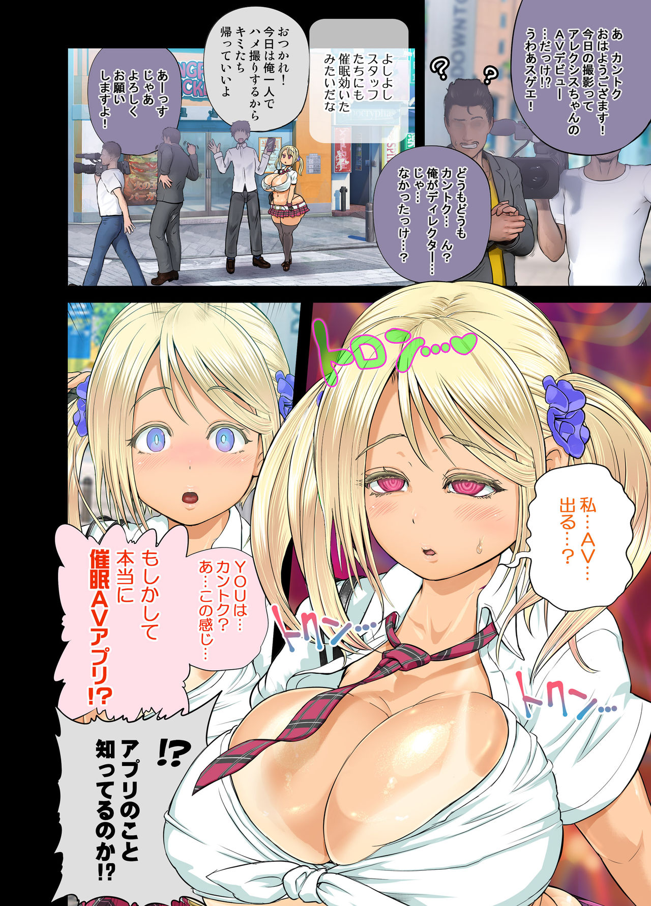 Saimin AV Appli COMIC Dai 2-kan Alexis Hen - Page 9