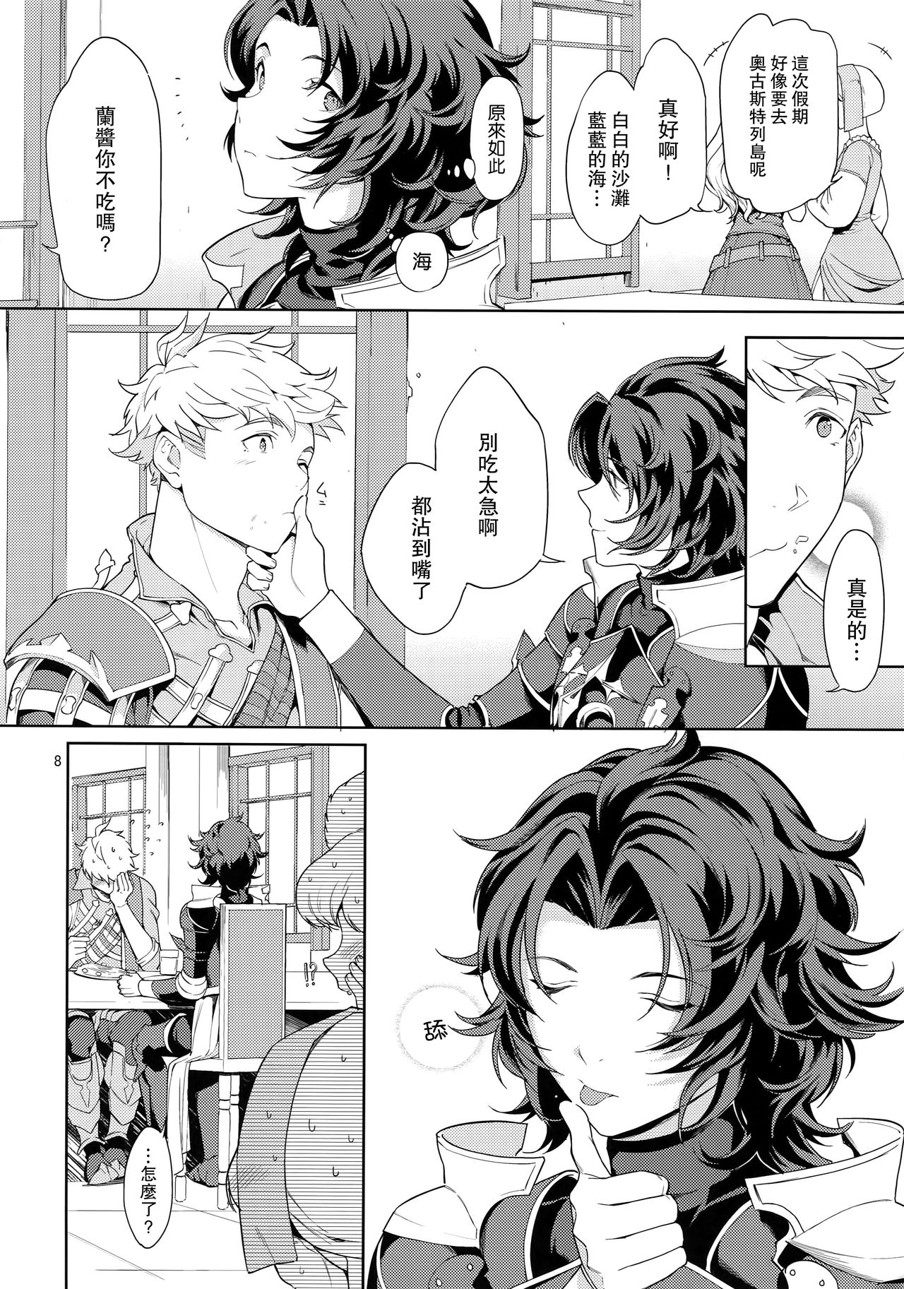 Preview page 7