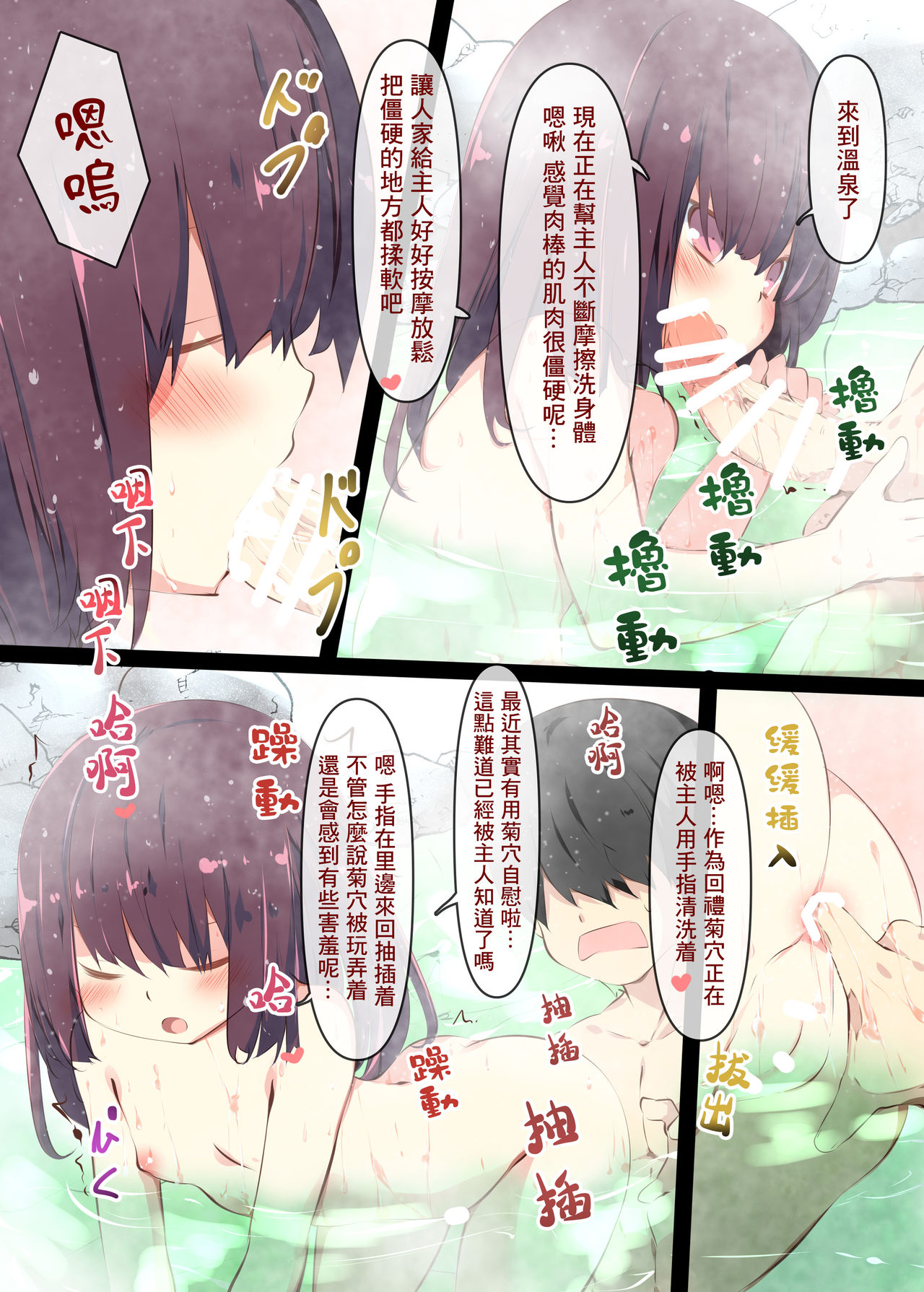 Ecchi na Koto Iwasetai dake desu yo ne - Page 13