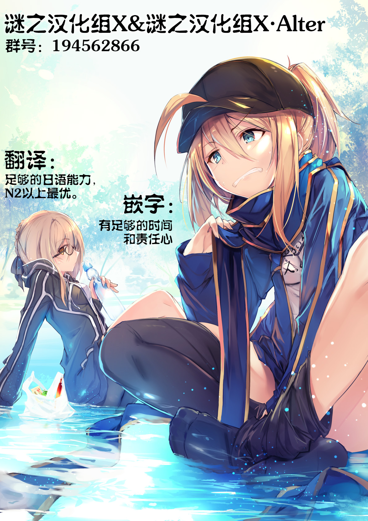Fate/Gentle Order 5 - Page 22