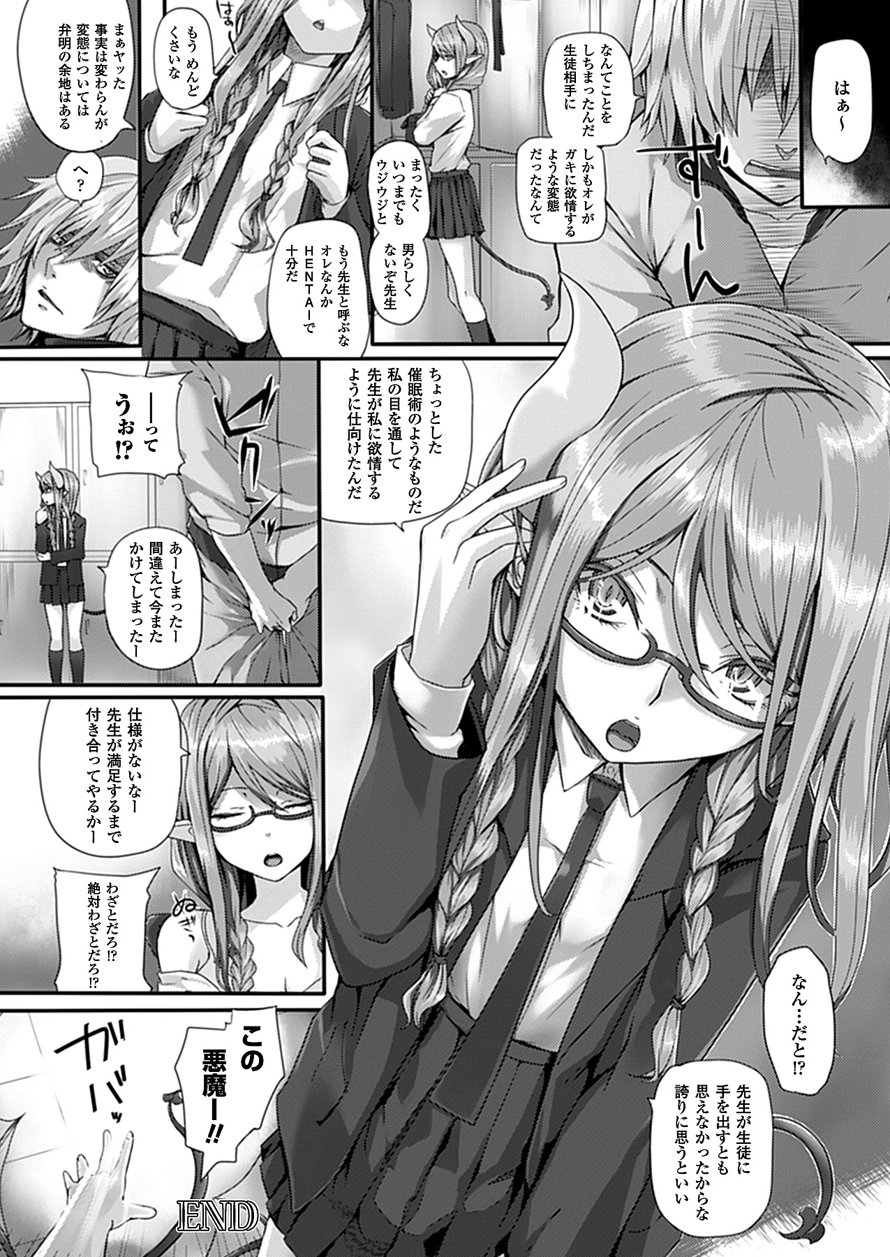 Secret Price - Page 14