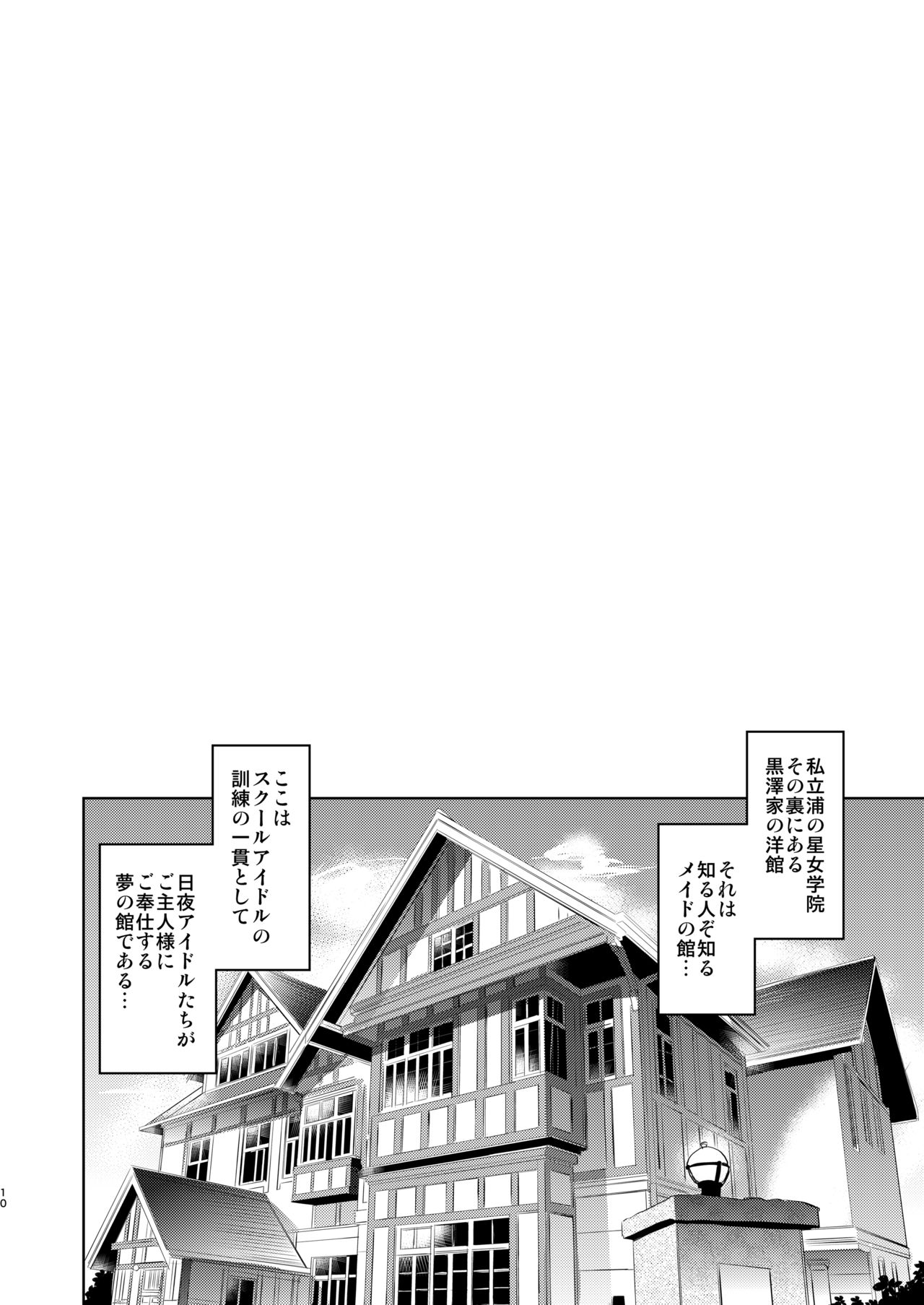 Maid Live! Sunshine!! Soushuuhen - Page 11