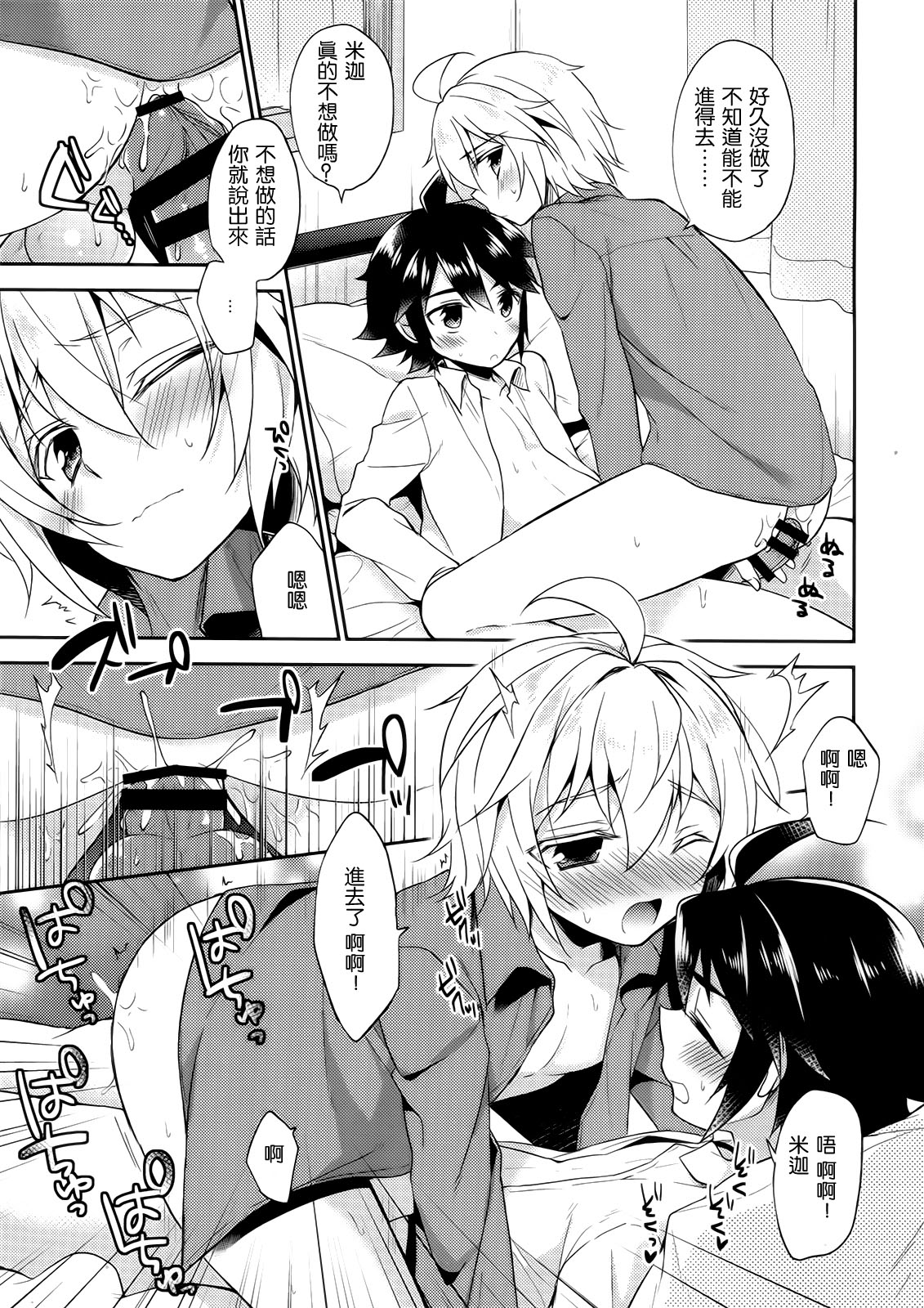 Preview page 7