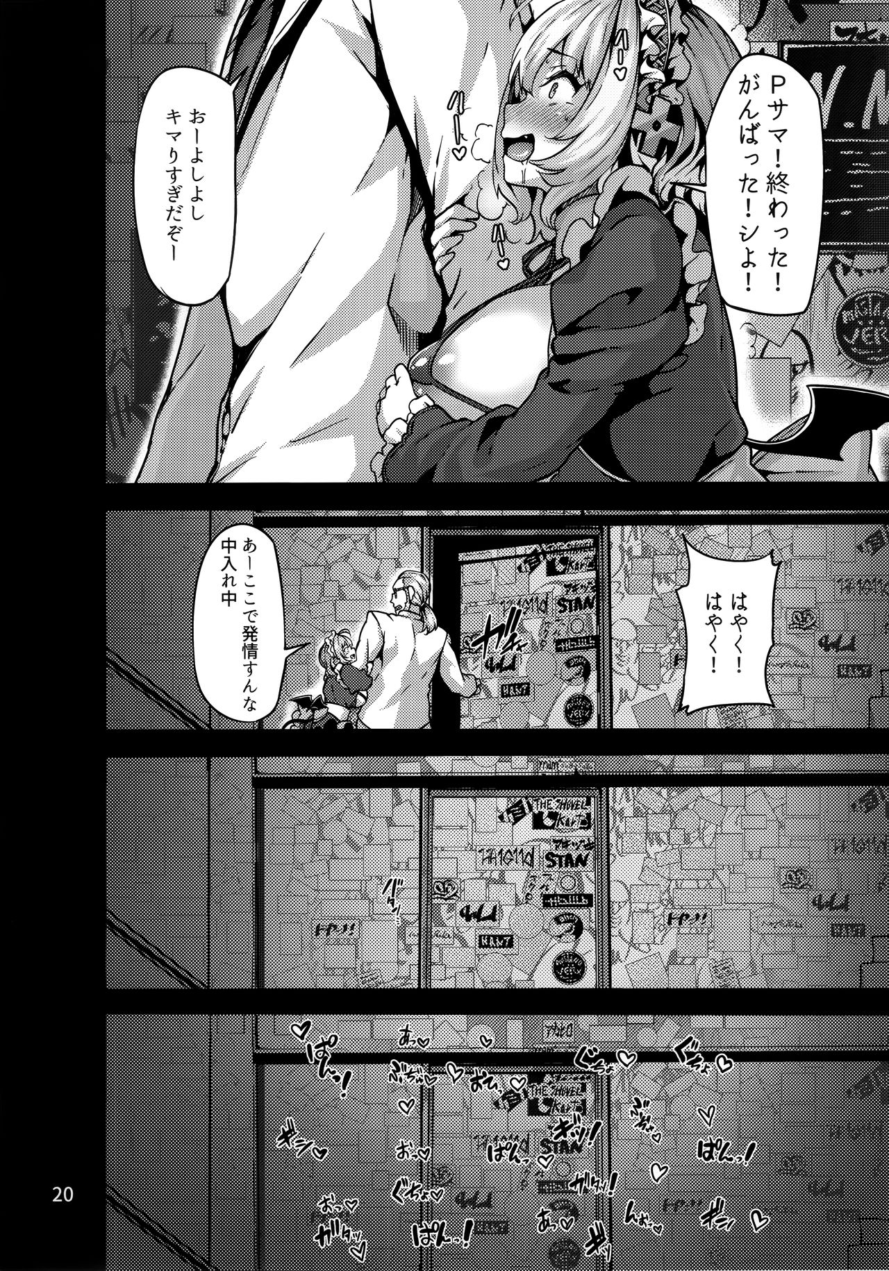 Riamu-chan wa Toutoi yo! - Page 20