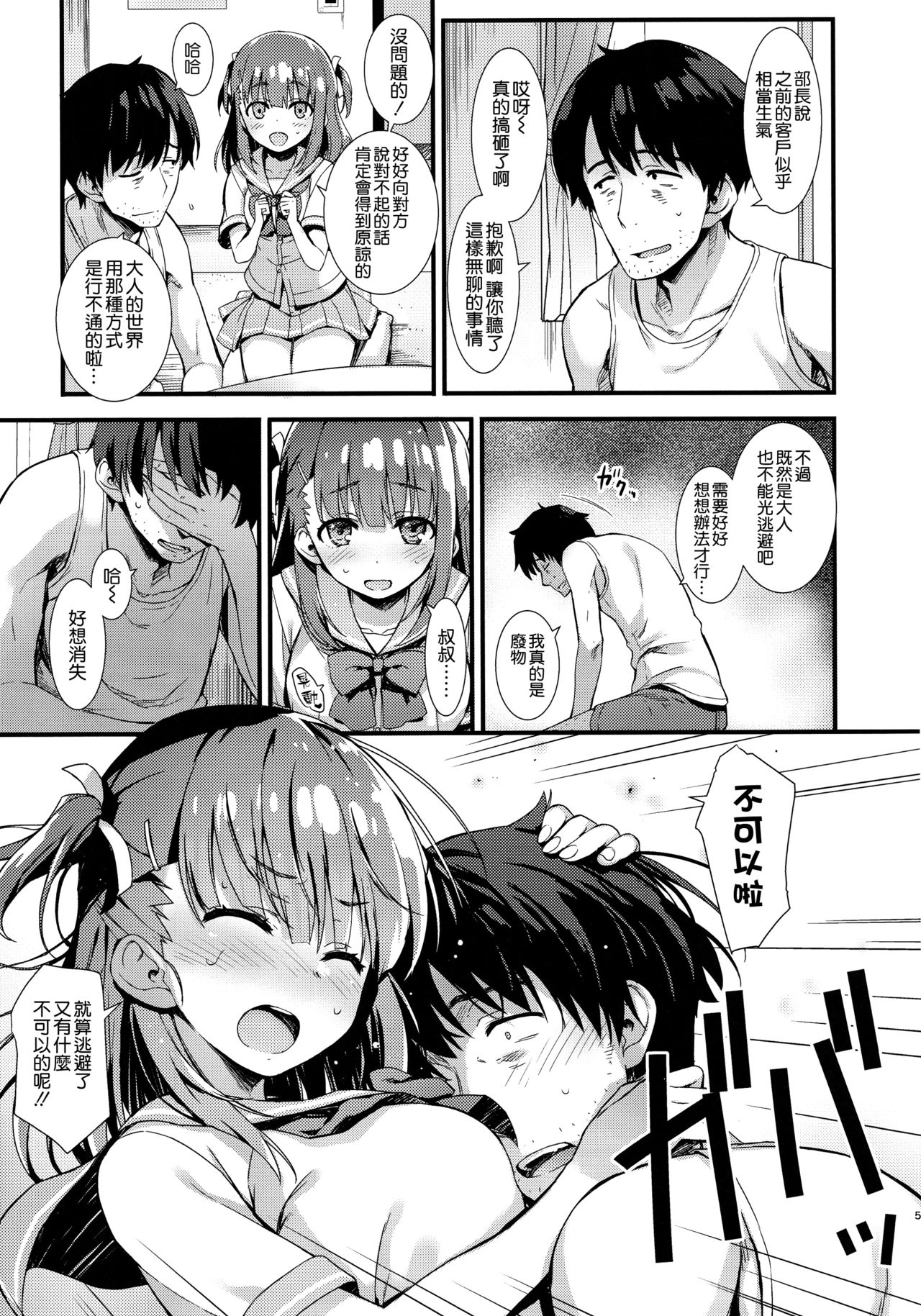 Preview page 6
