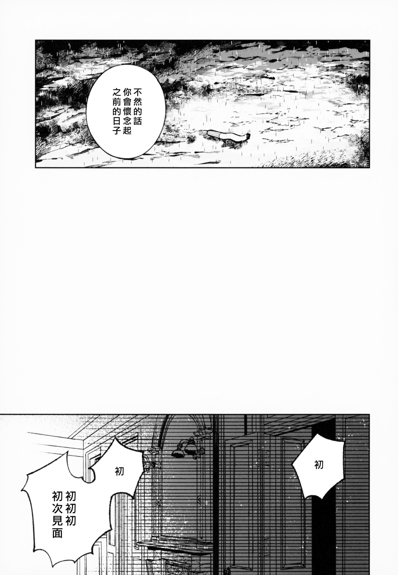 Dorei-chan wa Aisaretai | 奴隶酱想要被爱 - Page 9