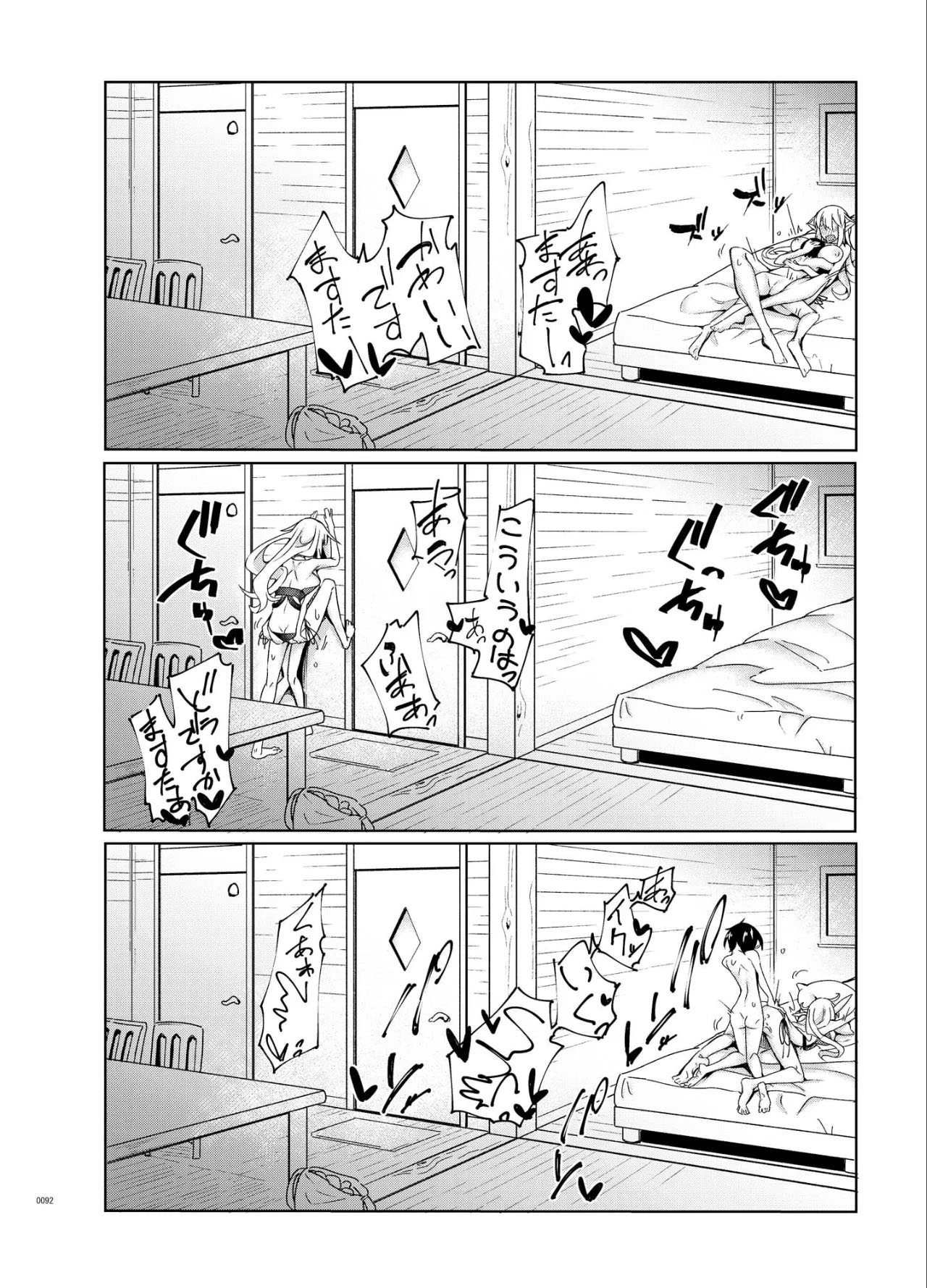 Toaru Elf o Hikitorimashite Soushuuhen - Page 92