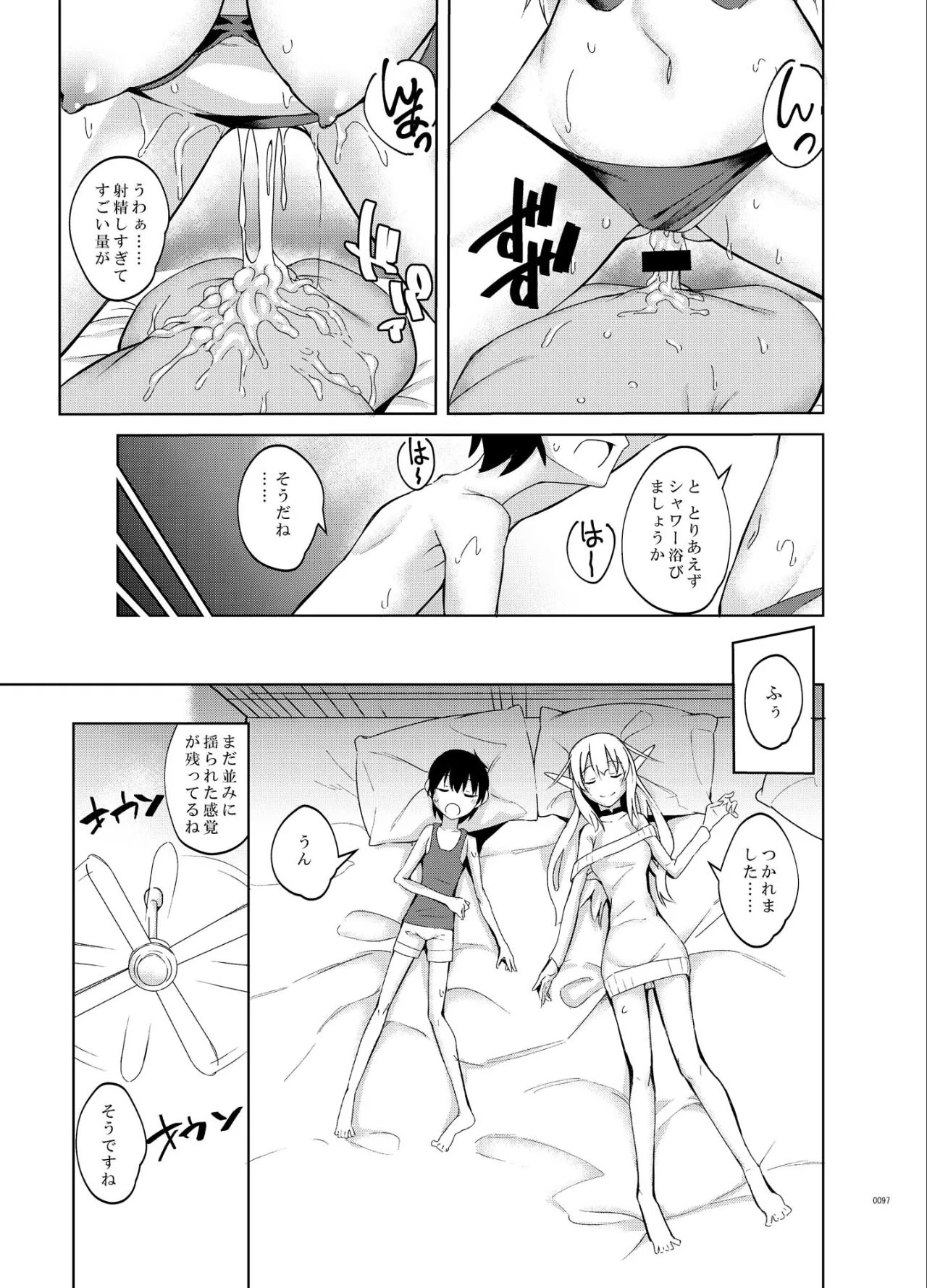 Toaru Elf o Hikitorimashite Soushuuhen - Page 97