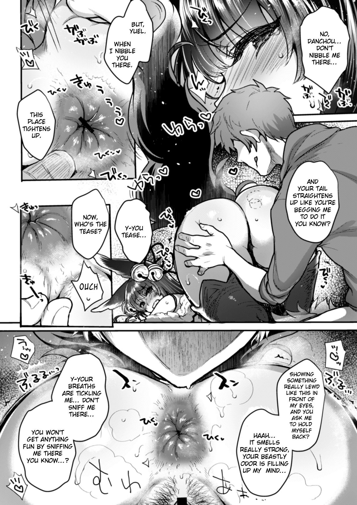 Itsumo no Yuel - Page 32