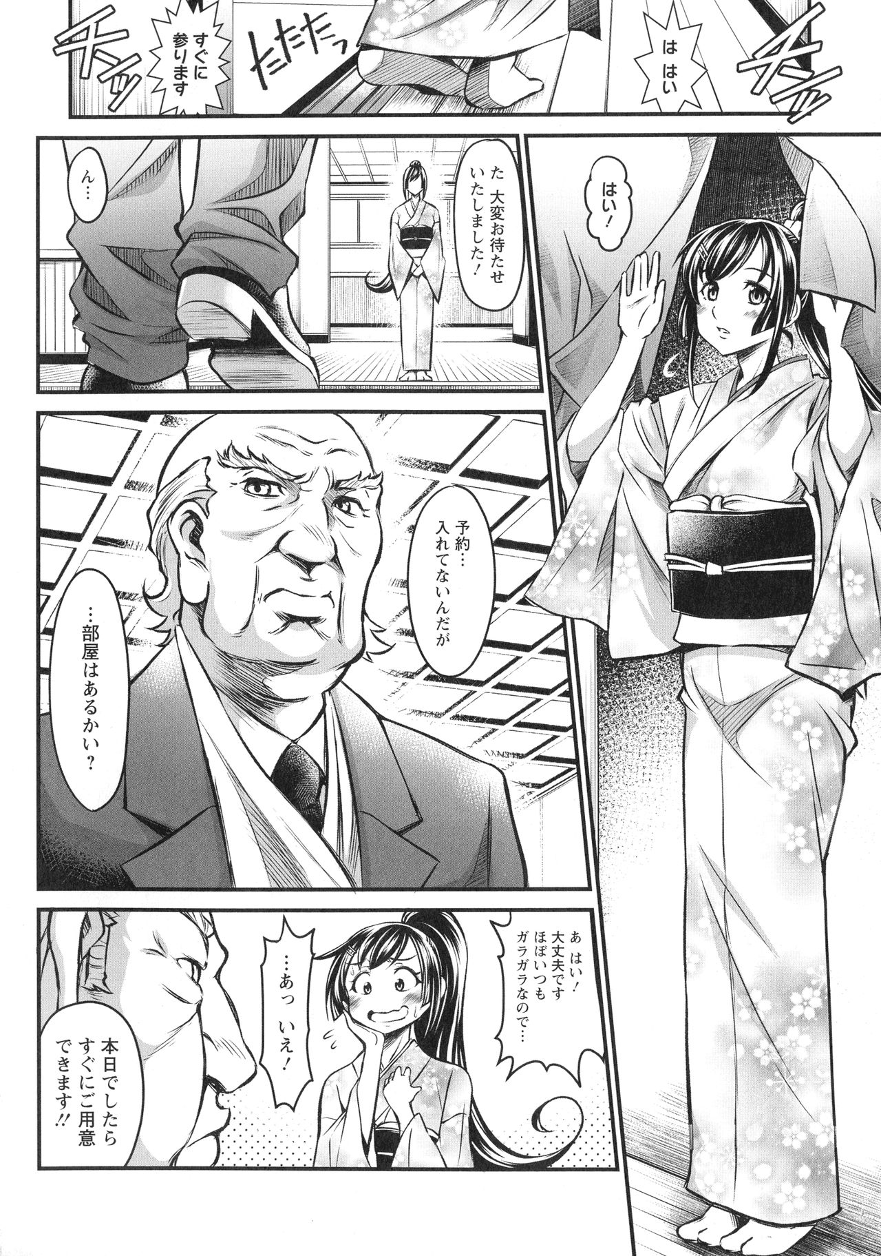 Dokidoki Pretty Angel - Page 126