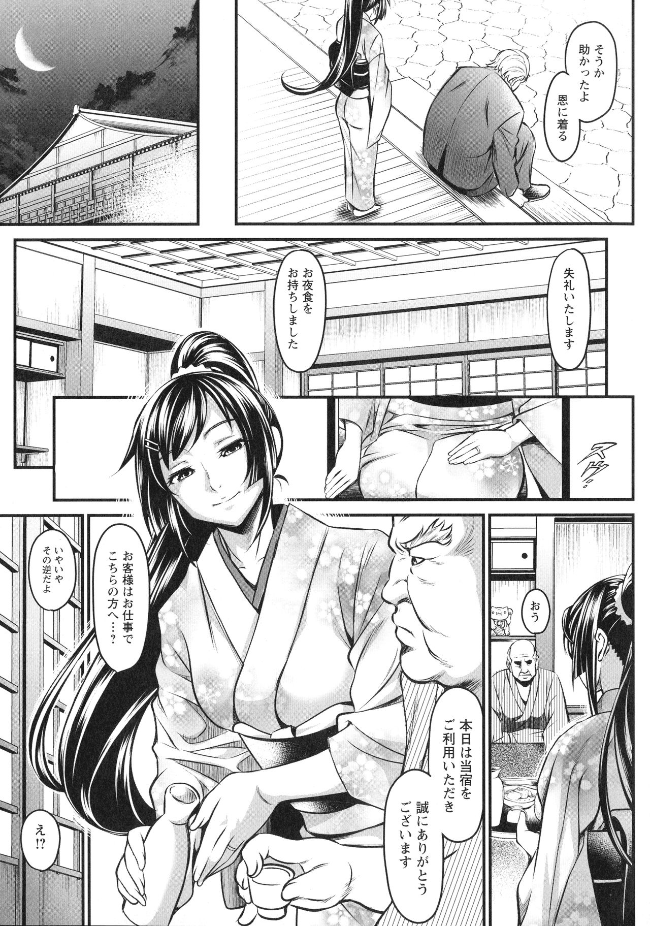 Dokidoki Pretty Angel - Page 127