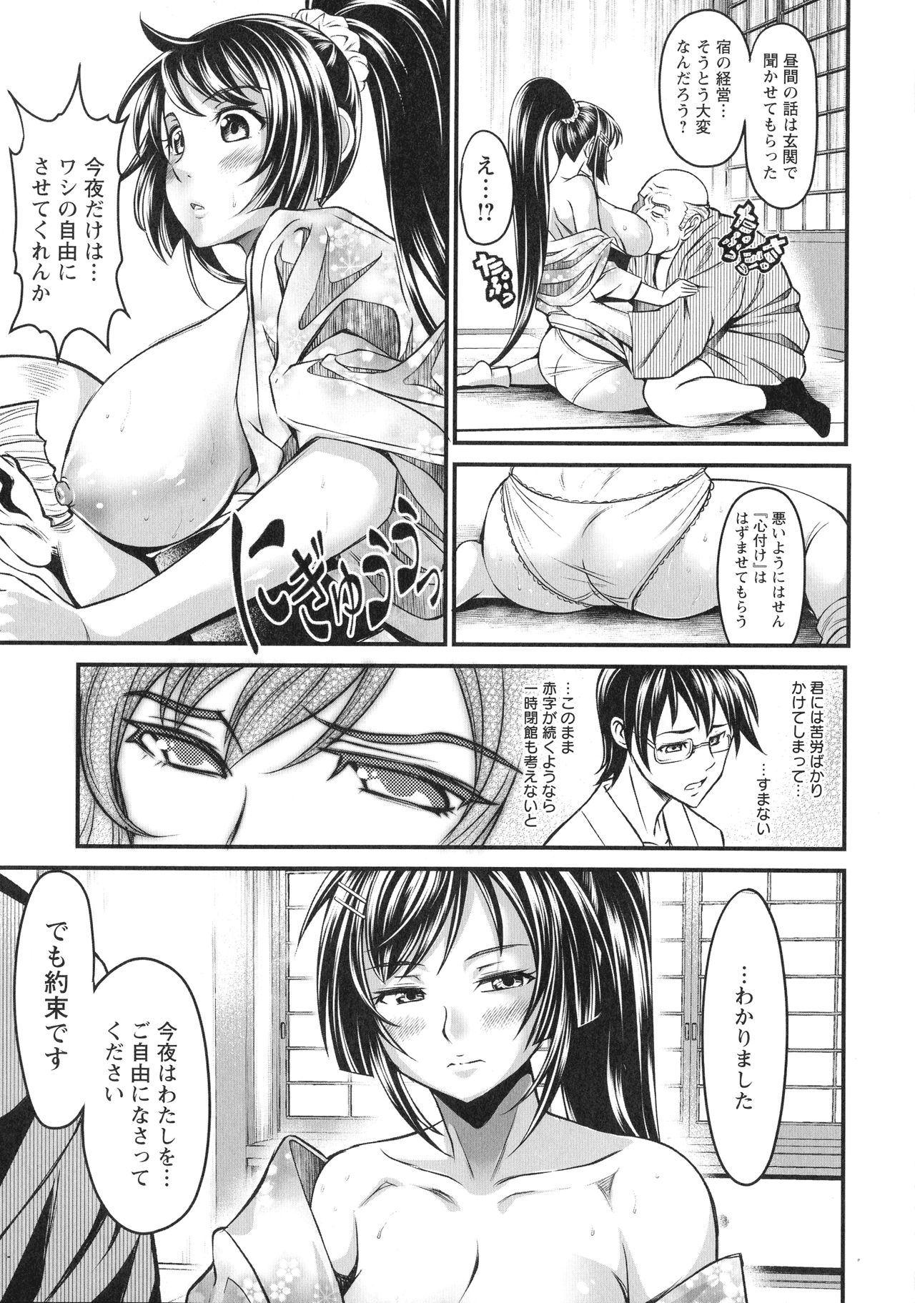 Dokidoki Pretty Angel - Page 131