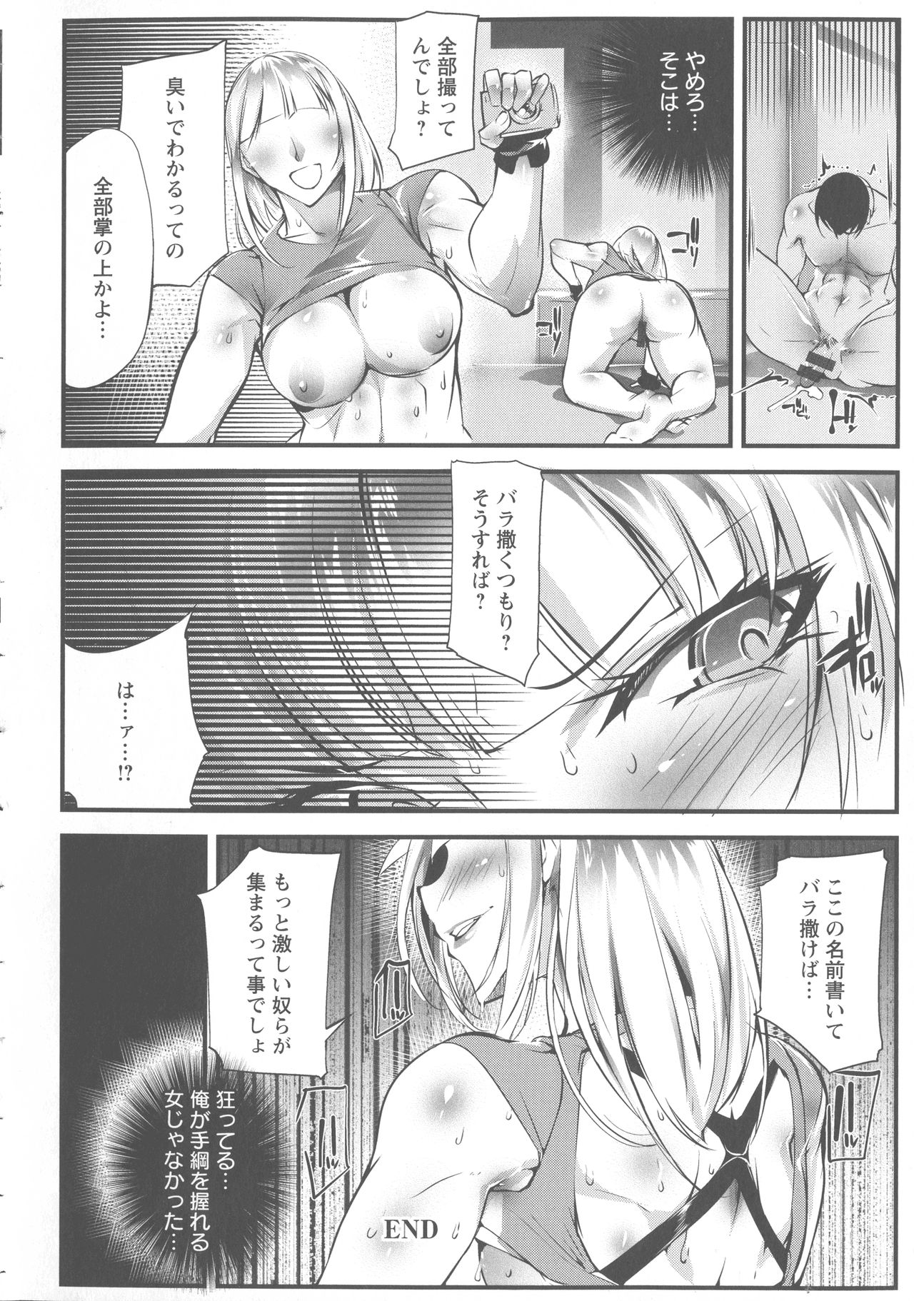 Saishokukenbi - Page 86