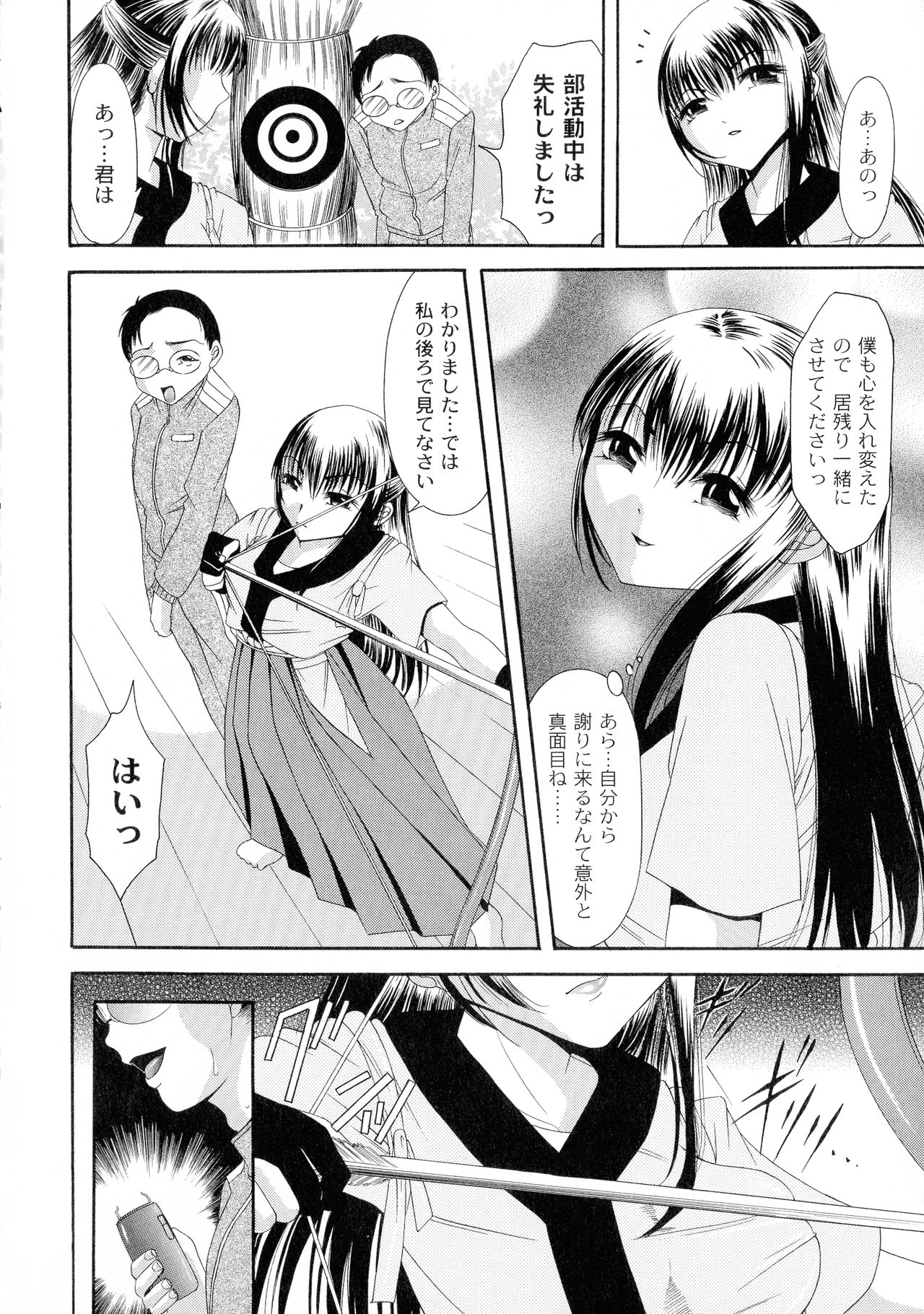 Shouwaru Onna Ni Ai No Muchi 1 - Page 168