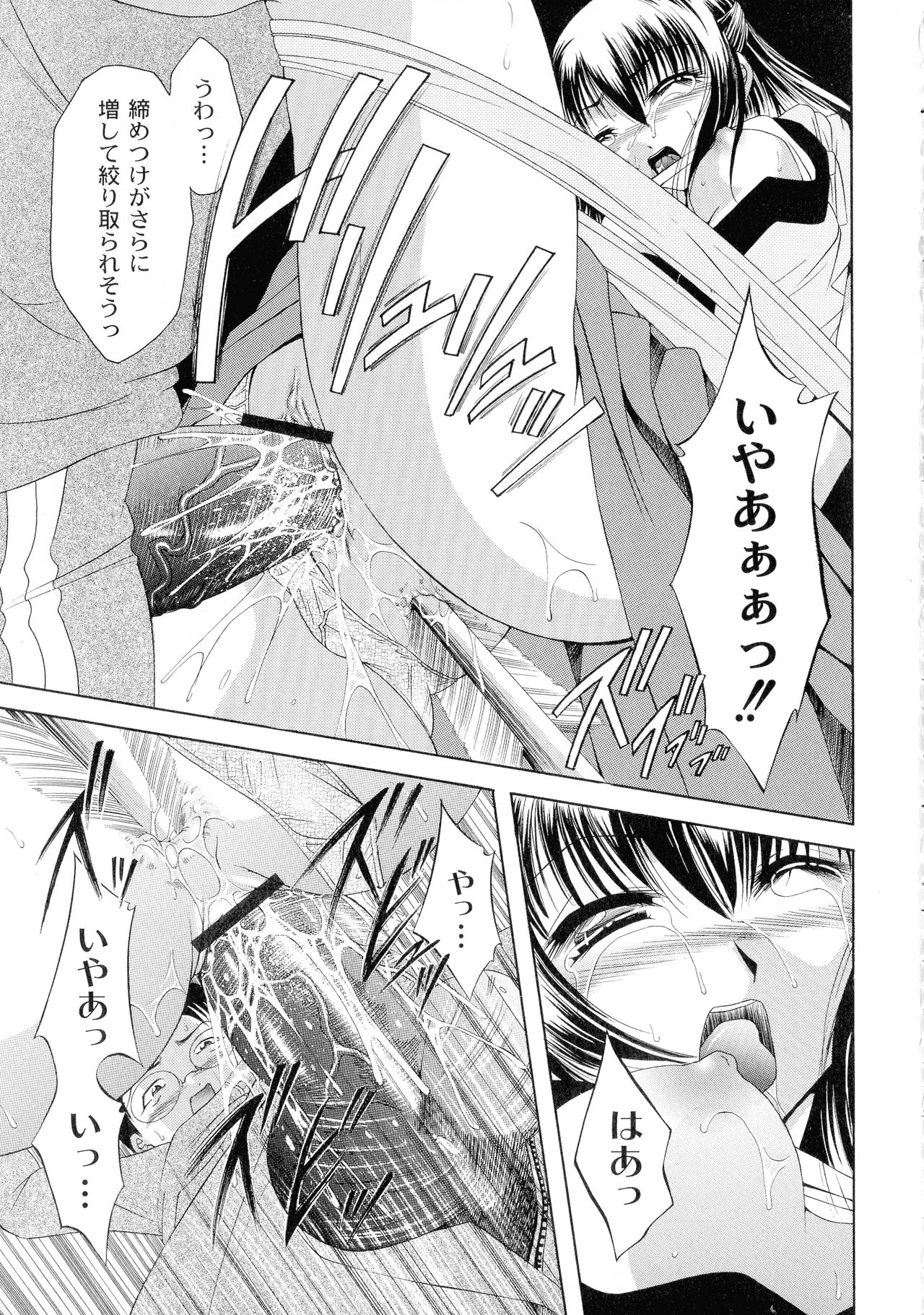 Shouwaru Onna Ni Ai No Muchi 1 - Page 177