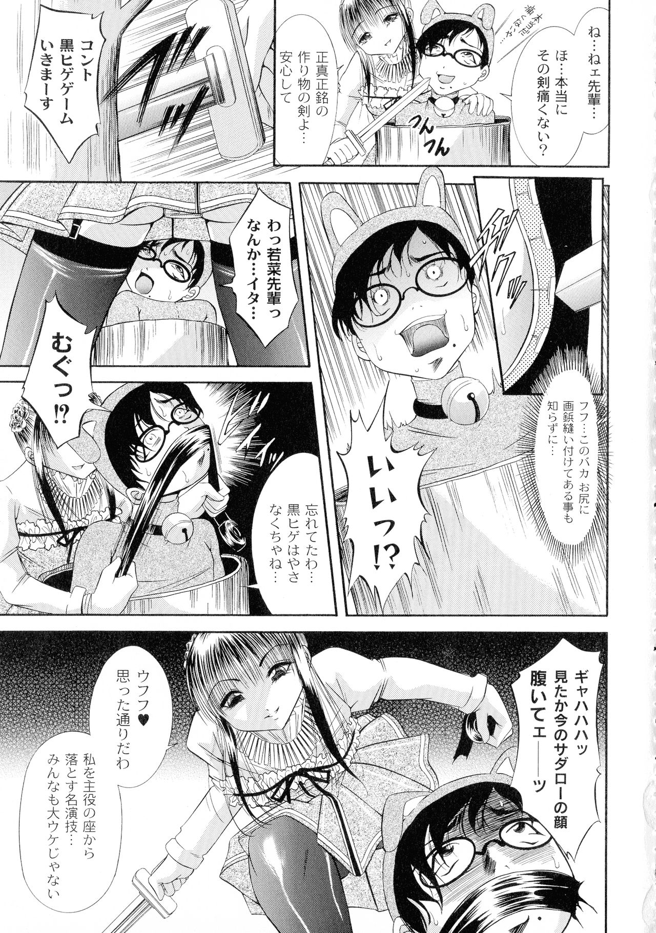 Shouwaru Onna Ni Ai No Muchi 1 - Page 41