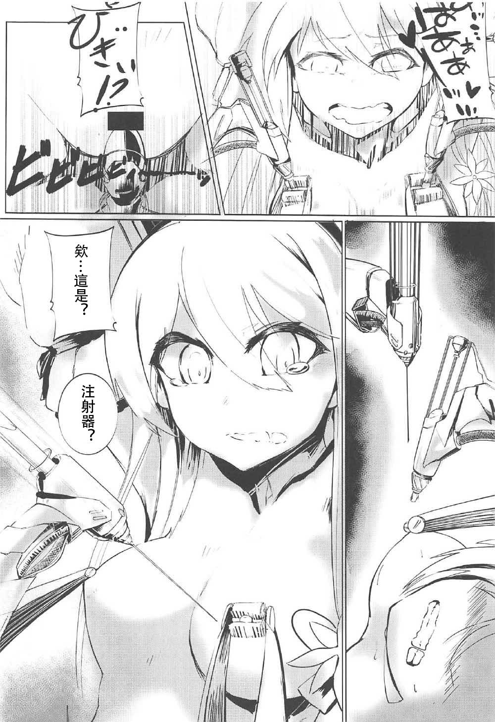 Marine Snow no Soko de - Page 15