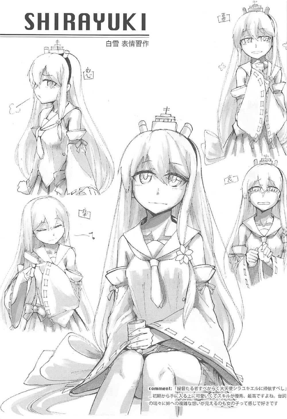 Marine Snow no Soko de - Page 26
