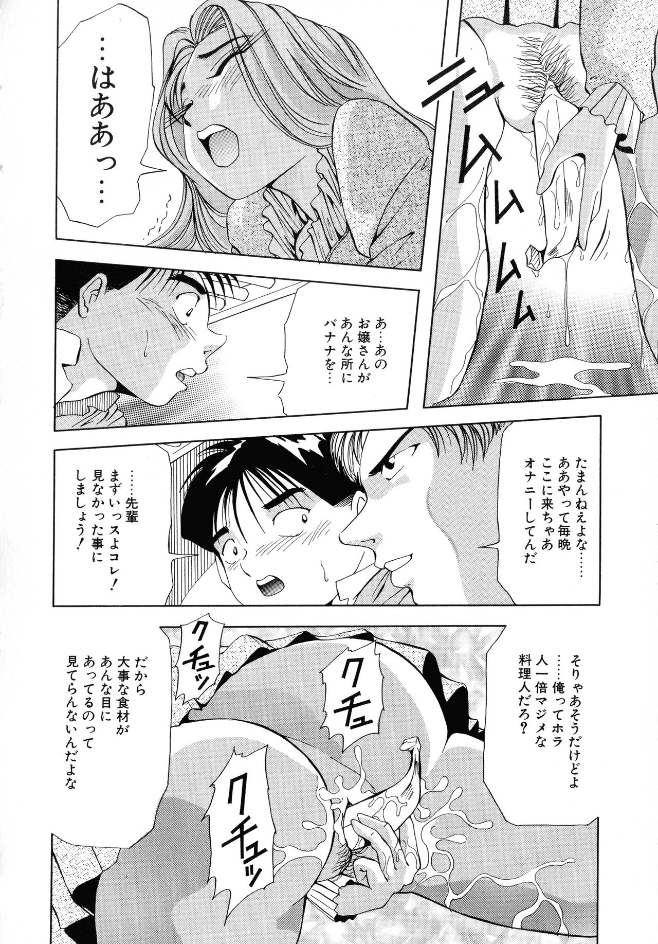 Machikado Pheromone Remix - Page 102