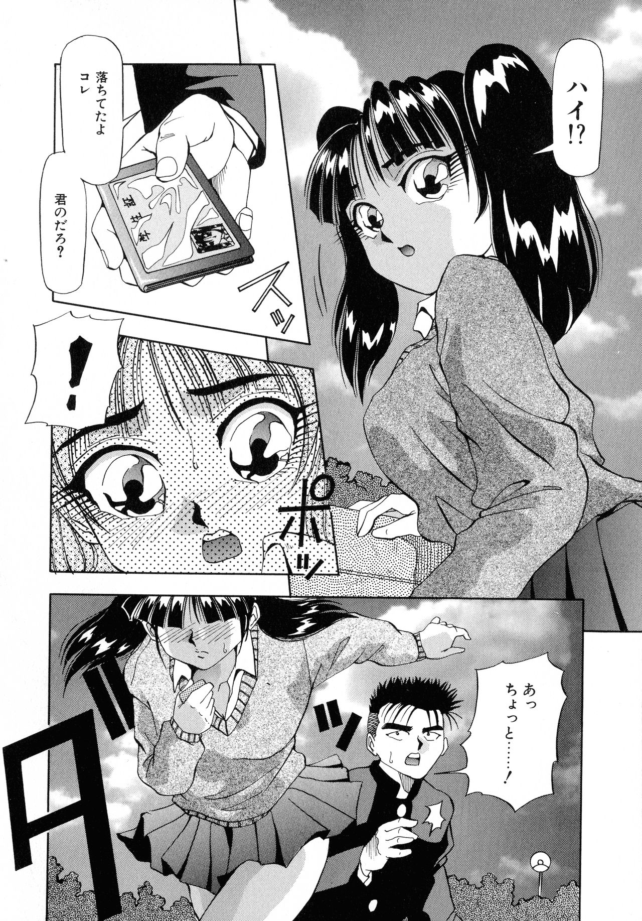 Machikado Pheromone Remix - Page 118