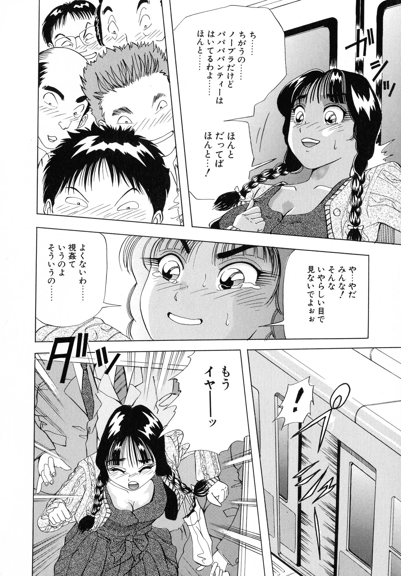 Machikado Pheromone Remix - Page 90