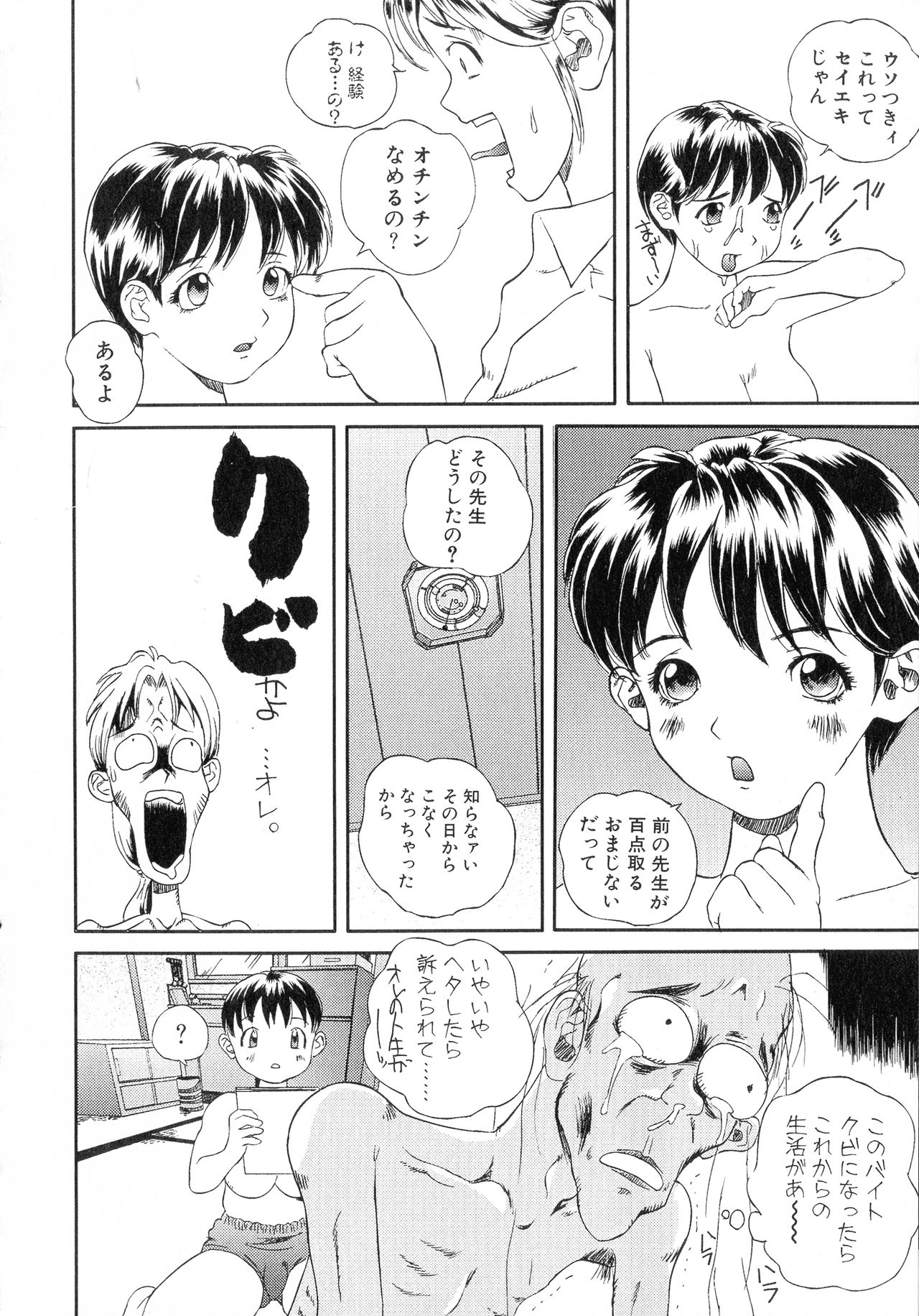 Bakunyuu Vol. 3 Kyonyuu - Page 170