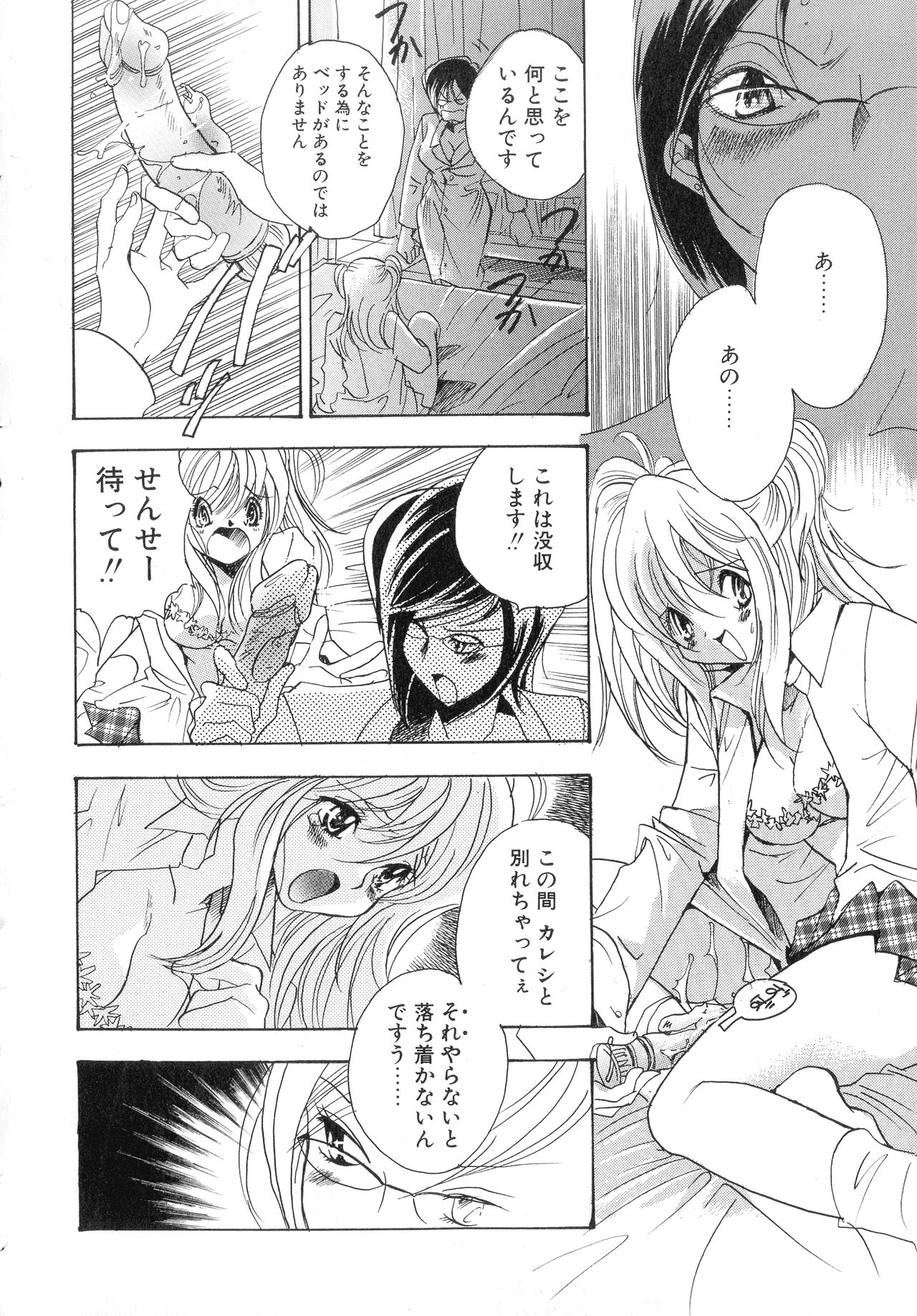 Bakunyuu Vol. 3 Kyonyuu - Page 186