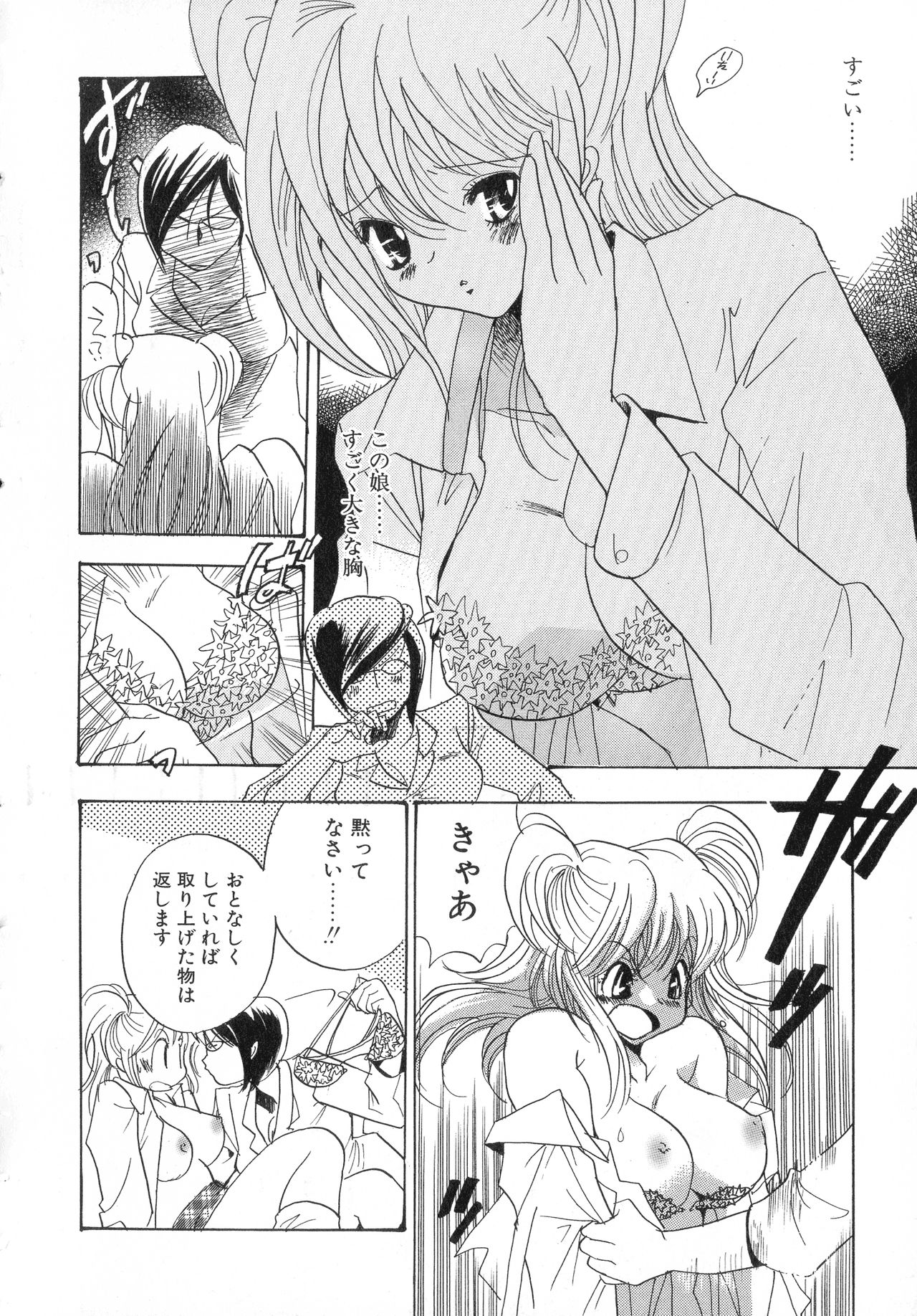 Bakunyuu Vol. 3 Kyonyuu - Page 188