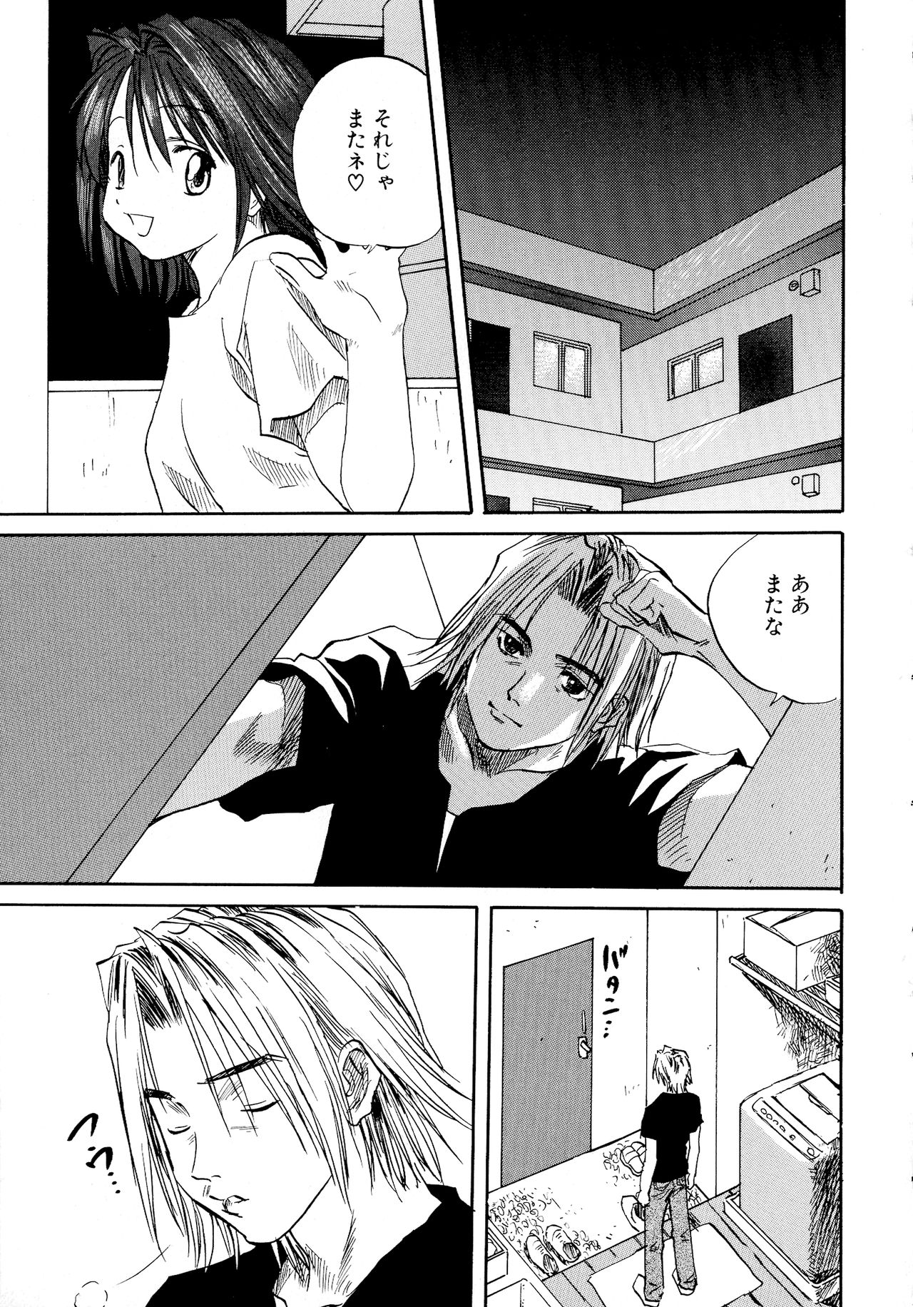 Bakunyuu Vol. 3 Kyonyuu - Page 29