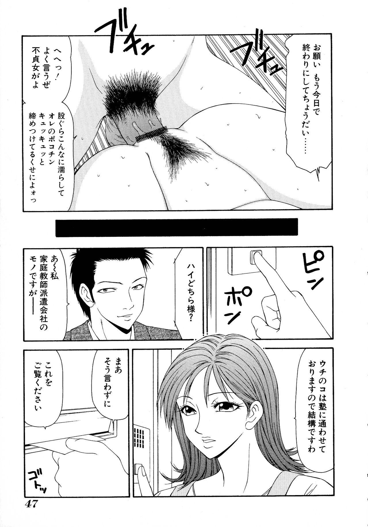 Bakunyuu Vol. 3 Kyonyuu - Page 47