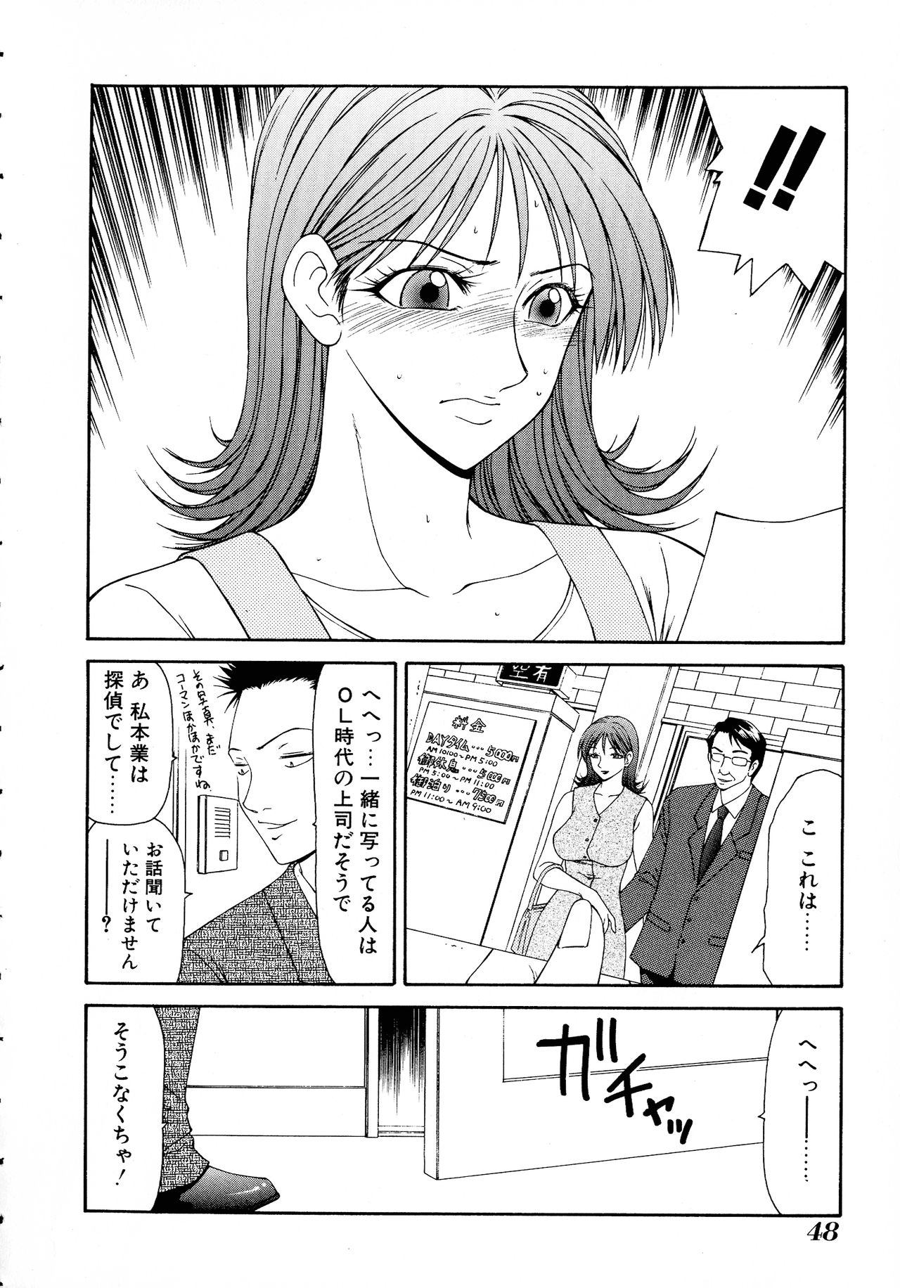 Bakunyuu Vol. 3 Kyonyuu - Page 48