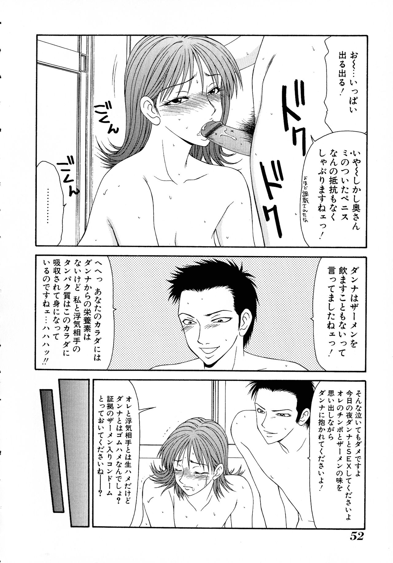 Bakunyuu Vol. 3 Kyonyuu - Page 52
